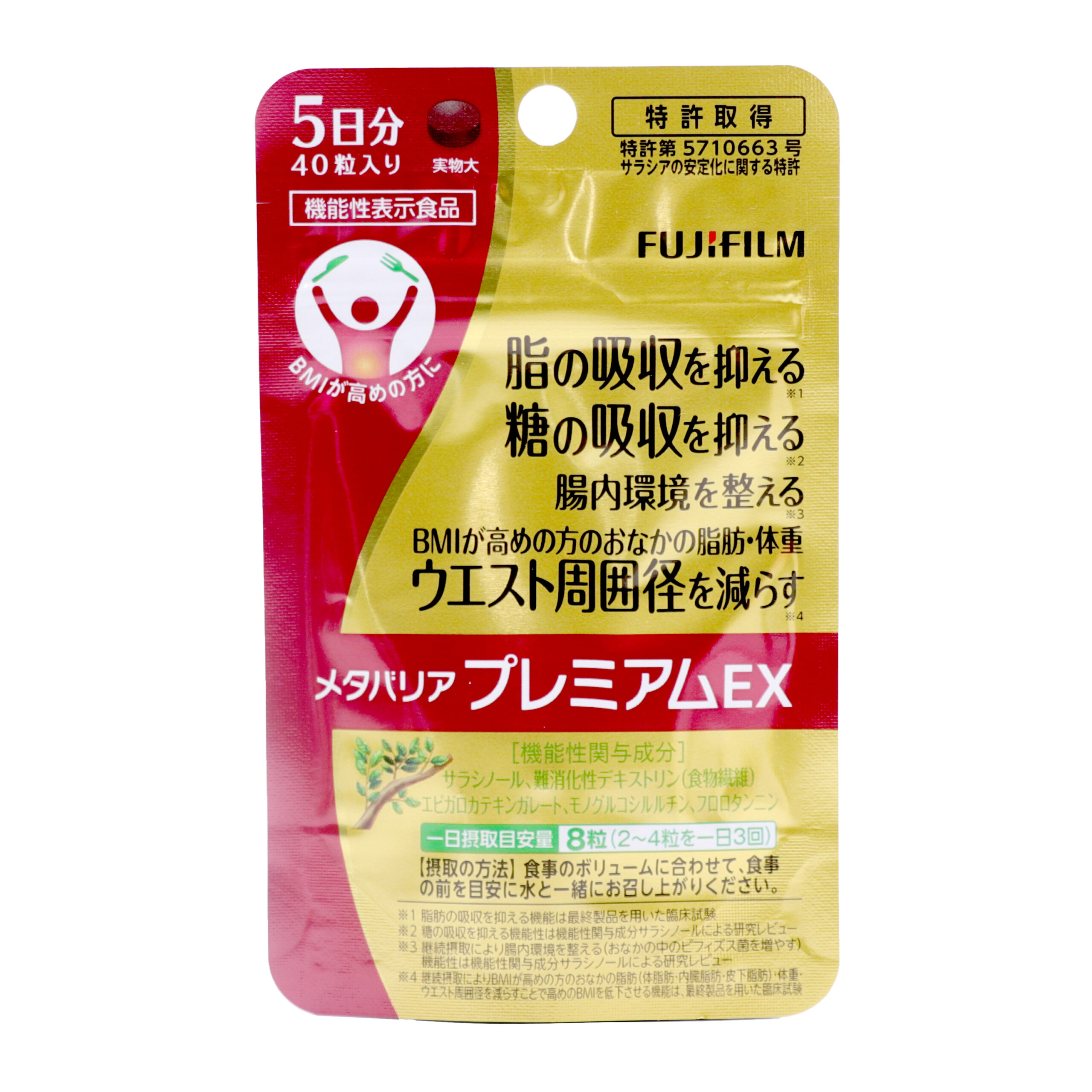 メタバリア プレミアム EX 4粒（5日分）