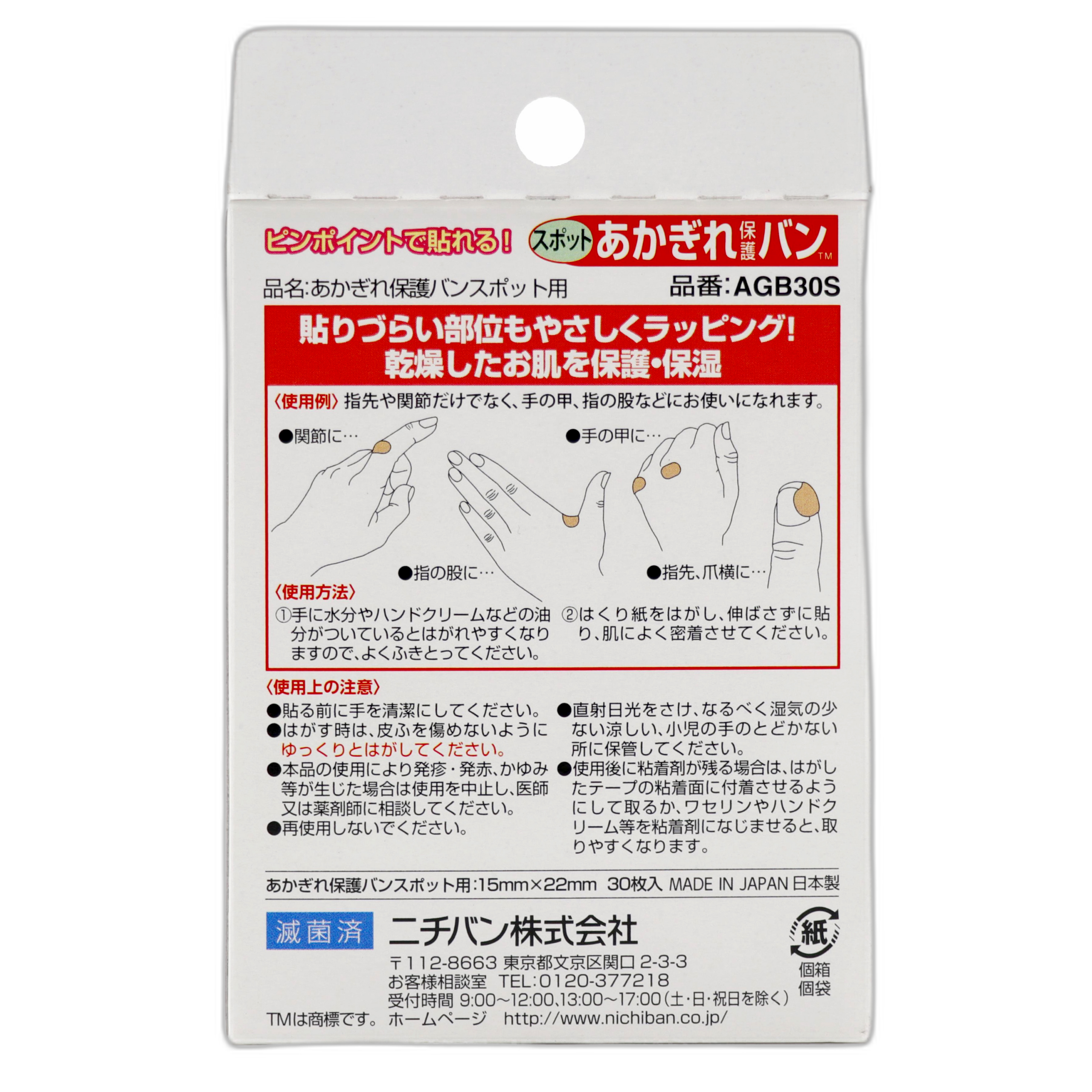 Dog'larni qo'llash uchun yoriqlarga qarshi himoya yamoq