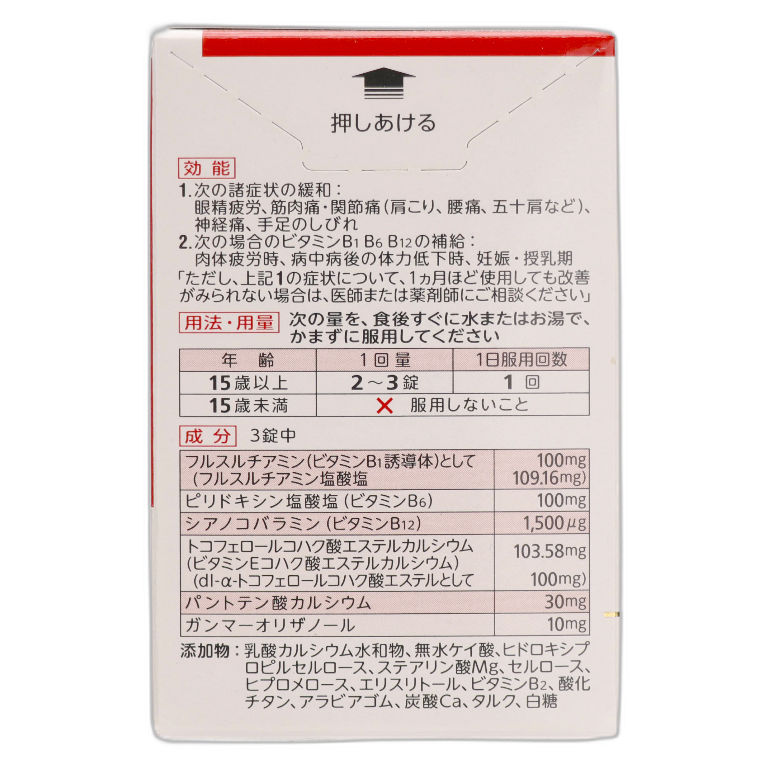 Аринамин EX Плюс