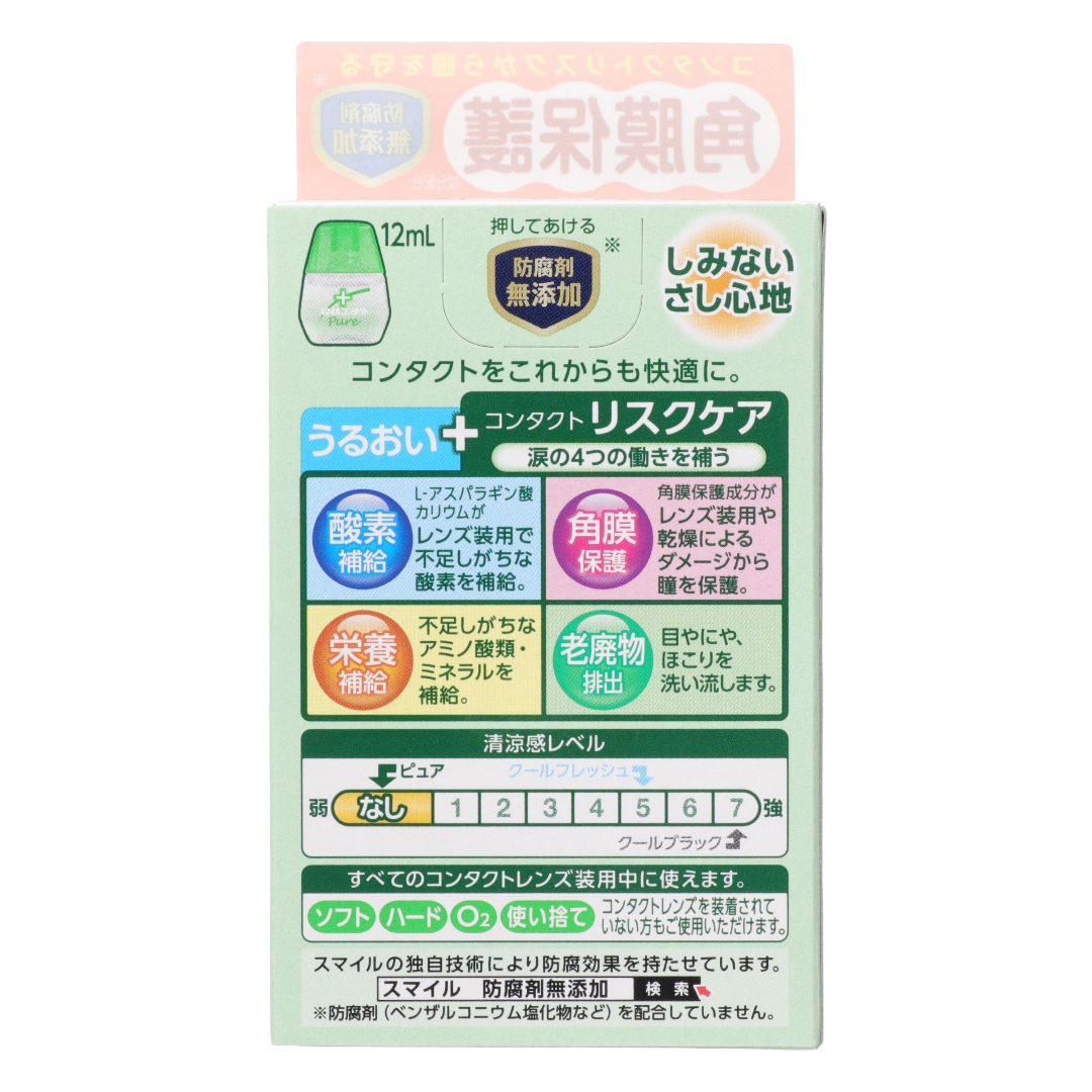 Смайл Контакт Пьюр