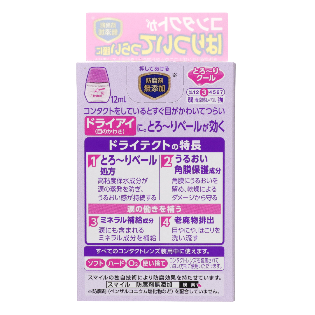 Смайл Контакт Драй Тэкуто