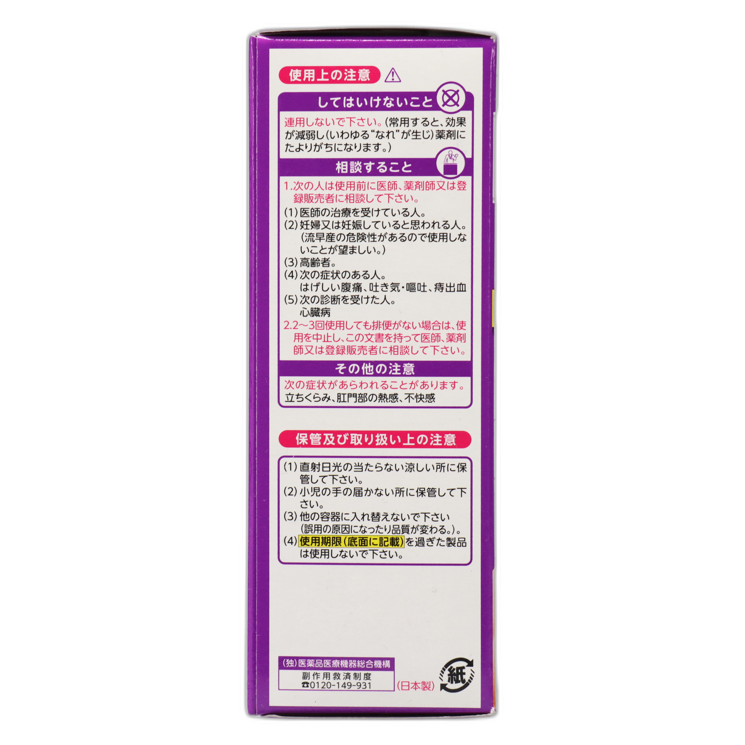 Ichijiku Enema Jabara 30g x 2