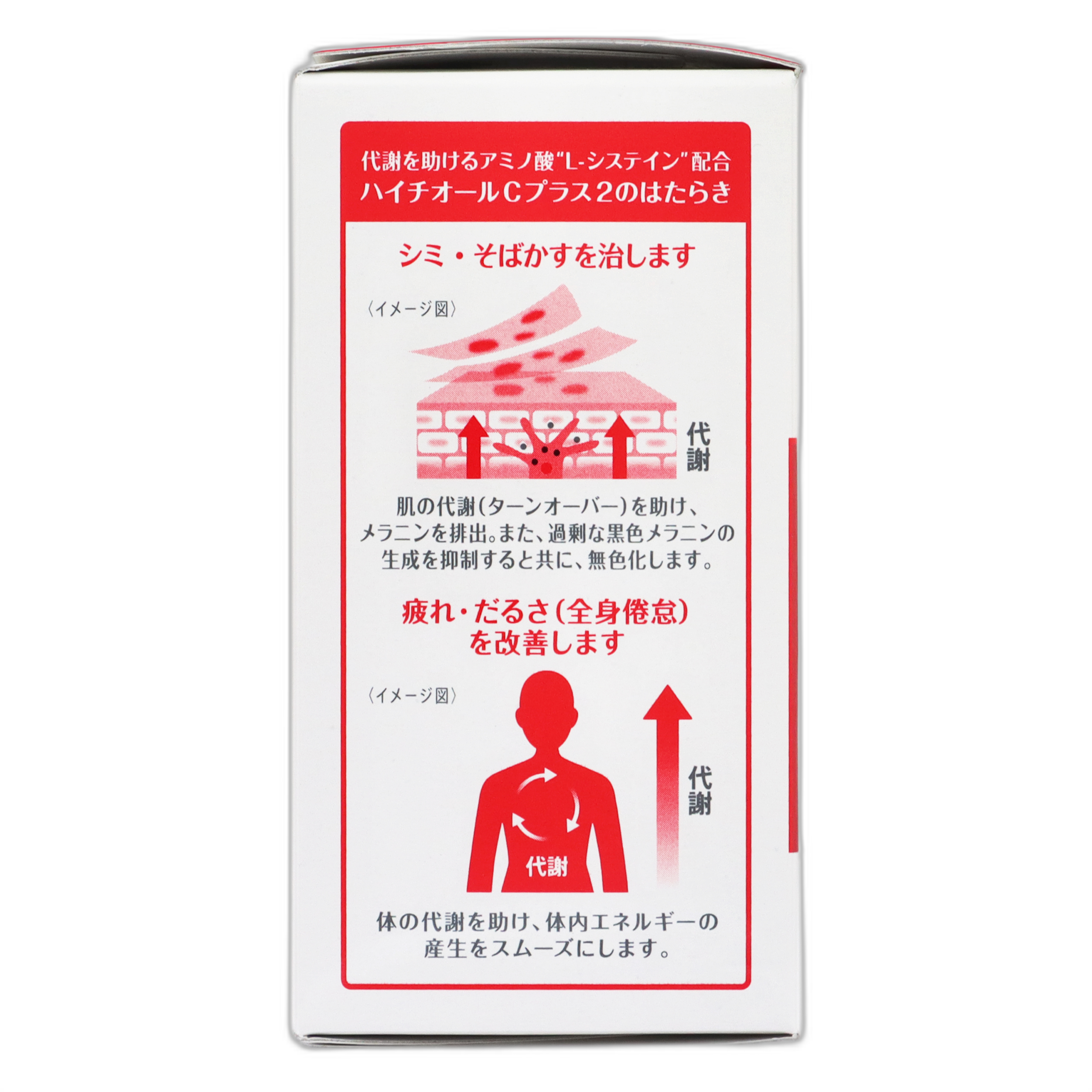 Хайтиол C Плюс 2