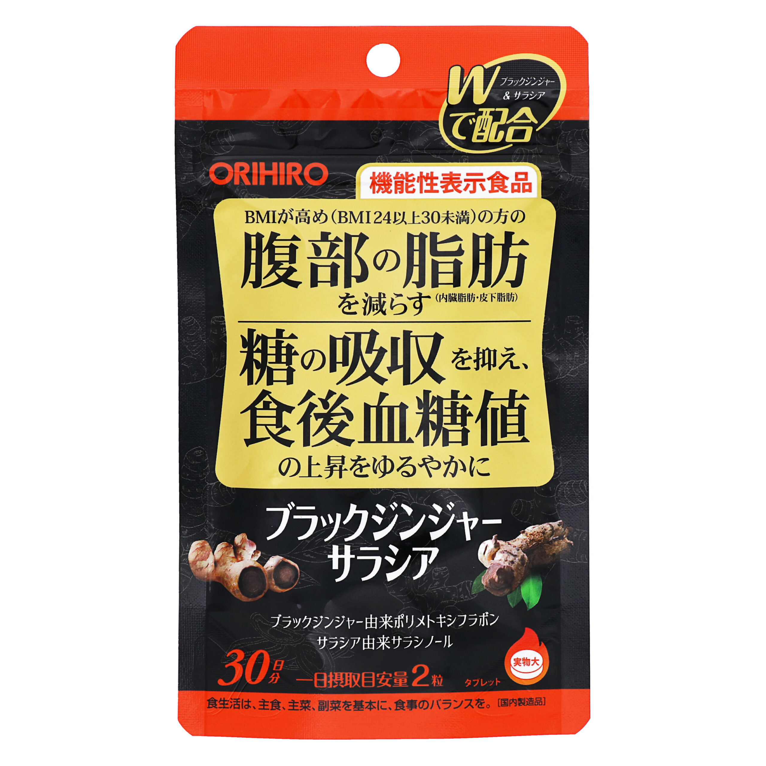 Black ginger Salacia