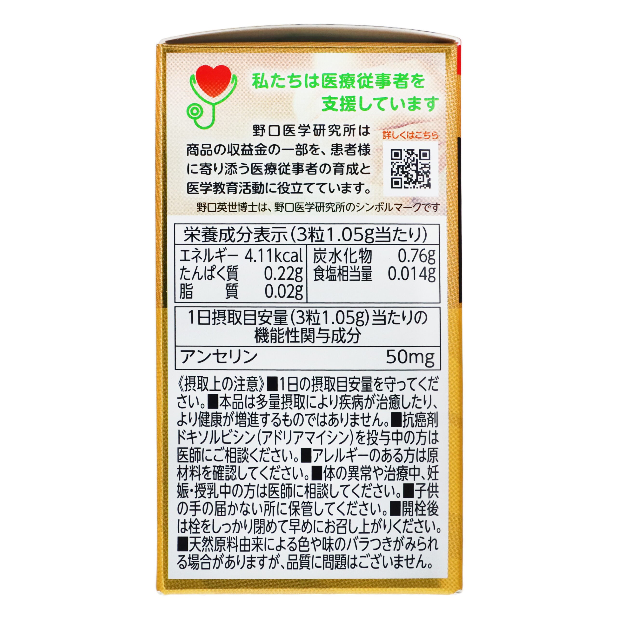 Ногучи Ансерин