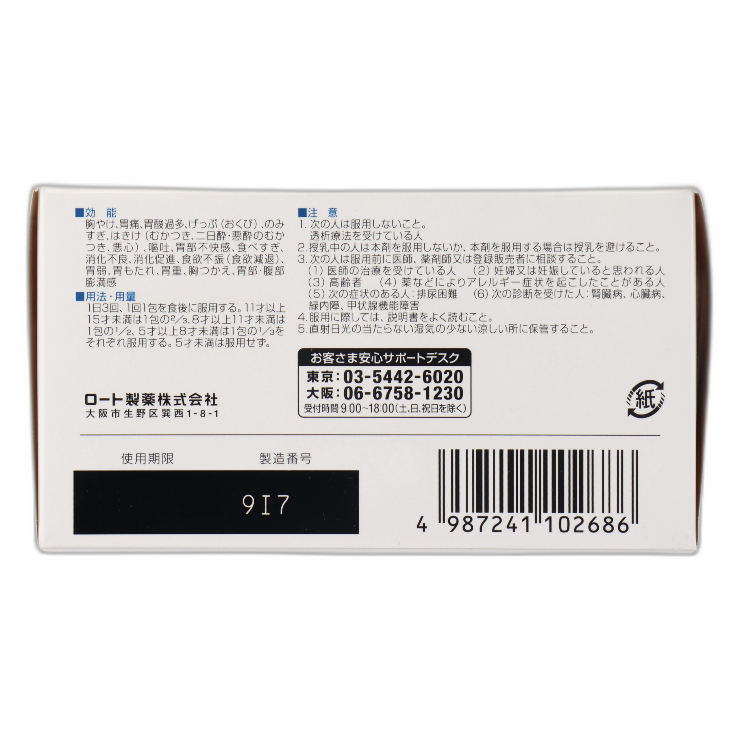 Pansiron G 48 paketchasi