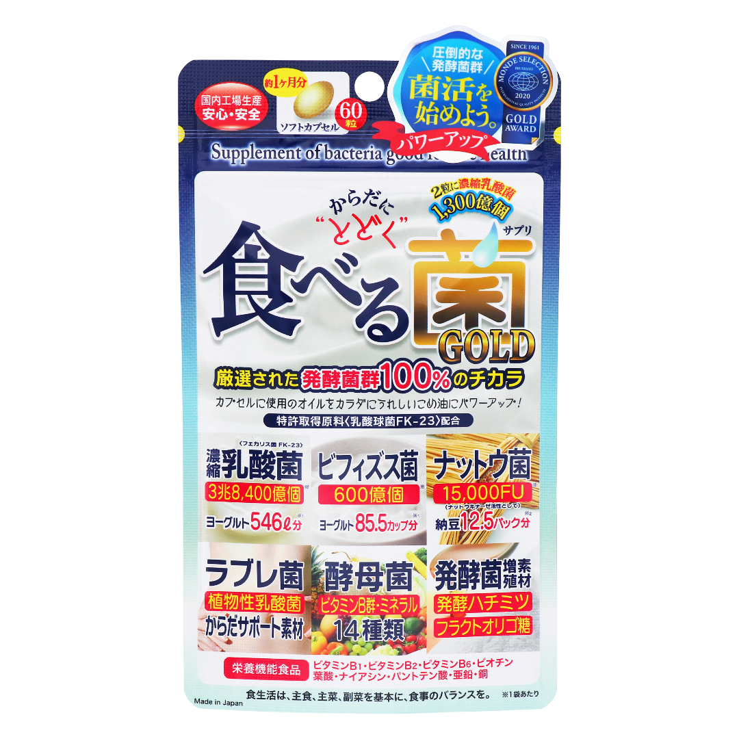 Съедобные бактерии для организма GOLD