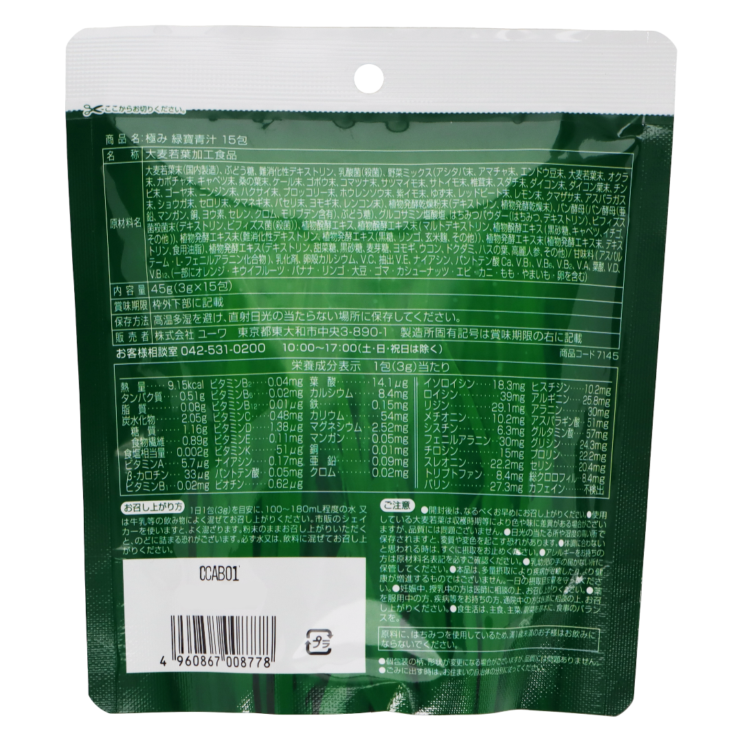 Es Select Kiwami Ryokuho Aojiru