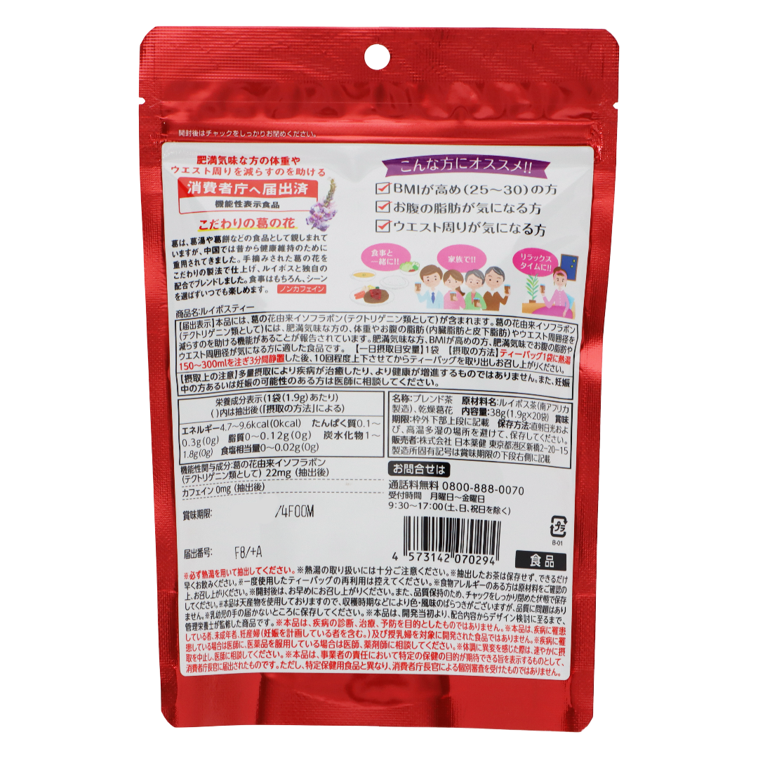 Rooibos Tea Kudzu Flowers Plus