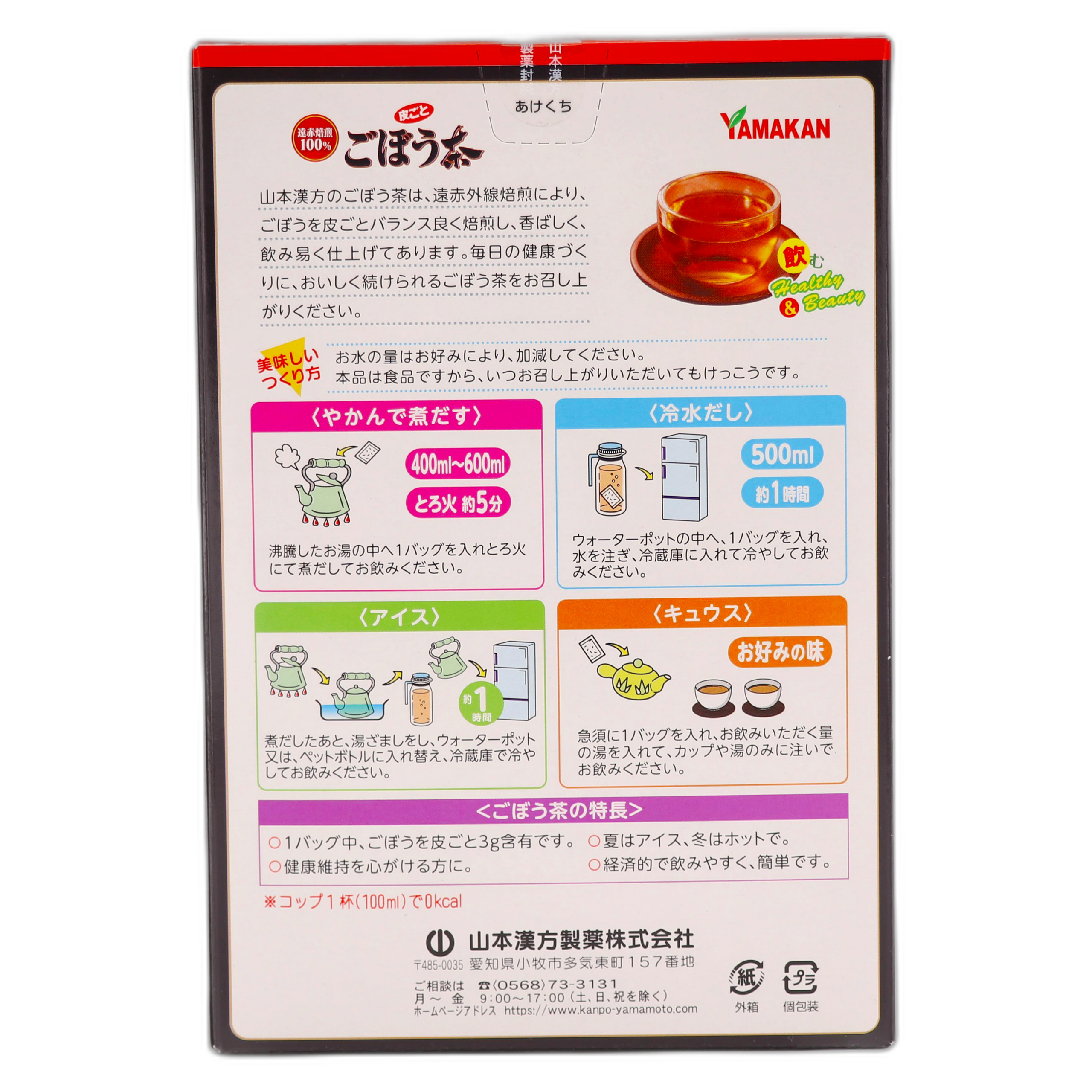 Yamamoto Kampo dulavratotu ildizi choyi 100%