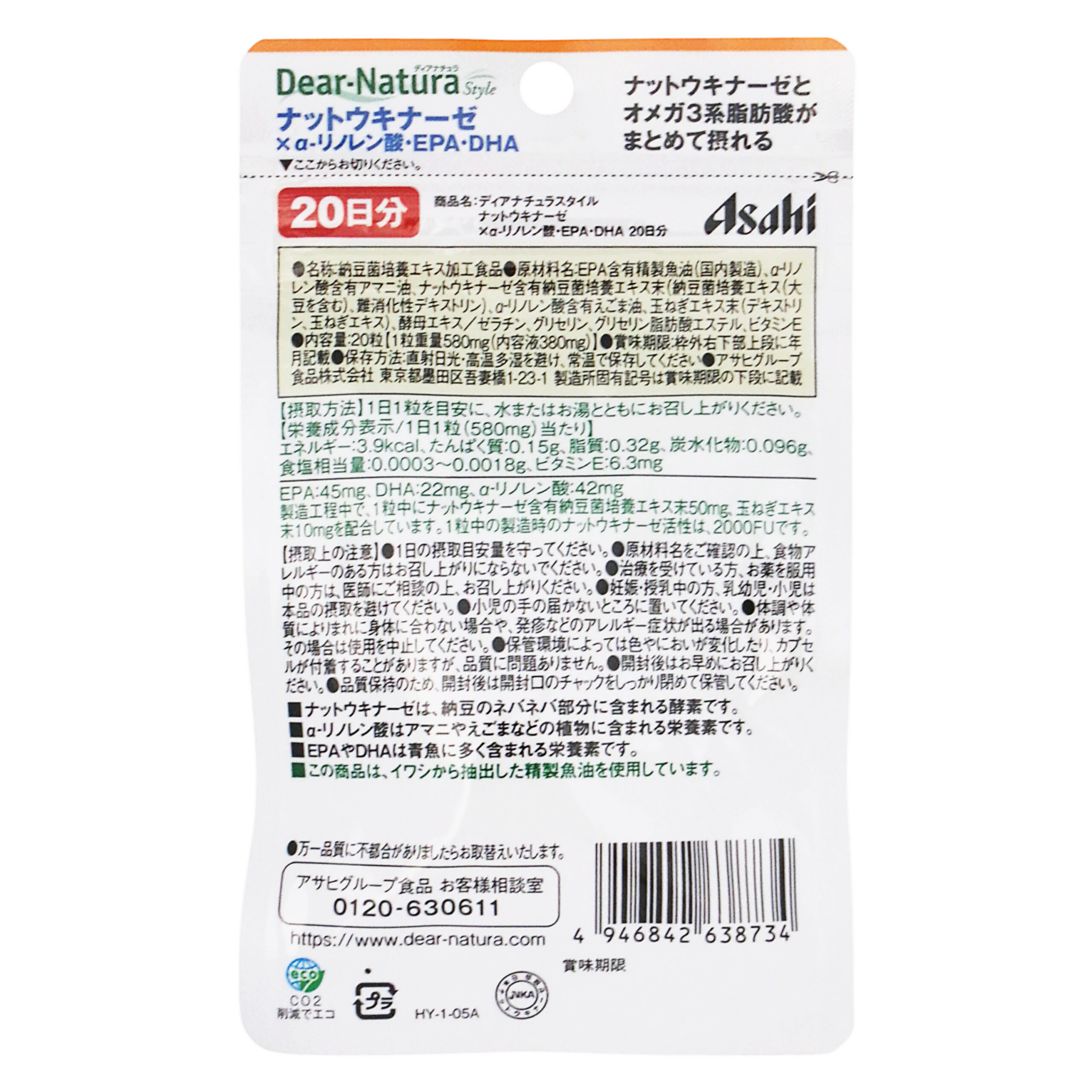 Dia-Natura Style Nattokinase + α-Линолен қышқылы + EPA + DHA