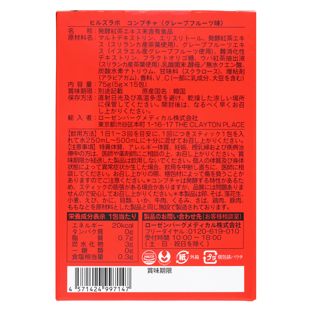 Хиллс Лабо Комбуча Грейпфрут