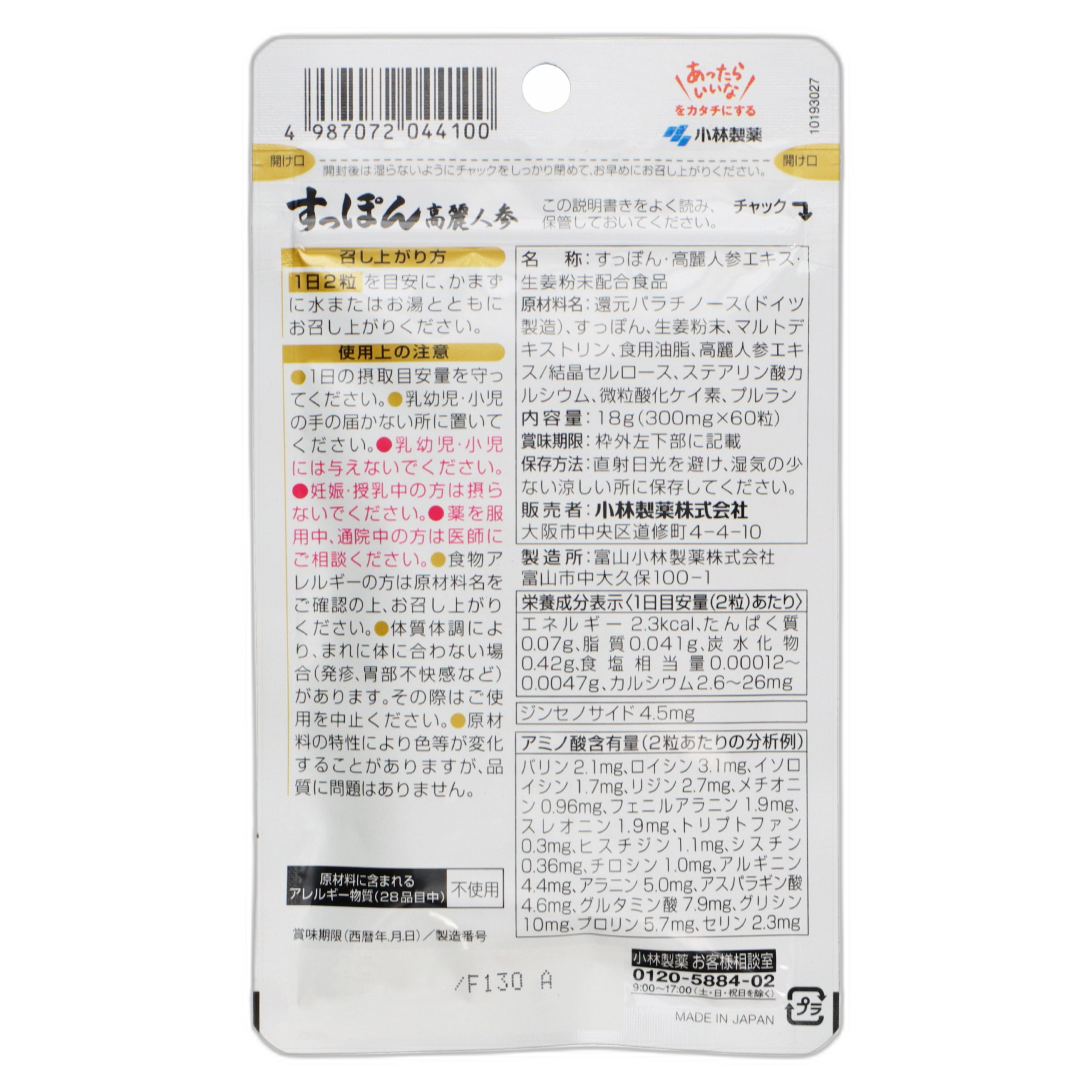 Суппон и Корейский женьшень