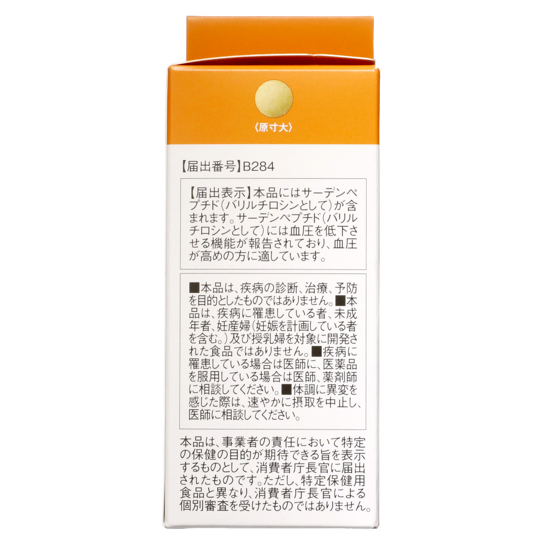 Диа-Натура Голд Пептид сардины