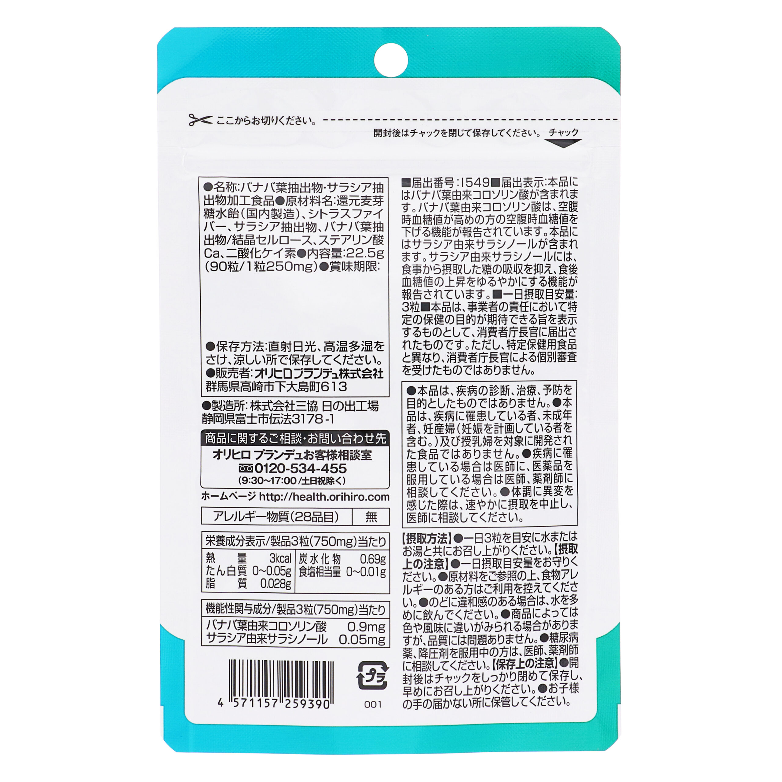 W Supports blood sugar levels