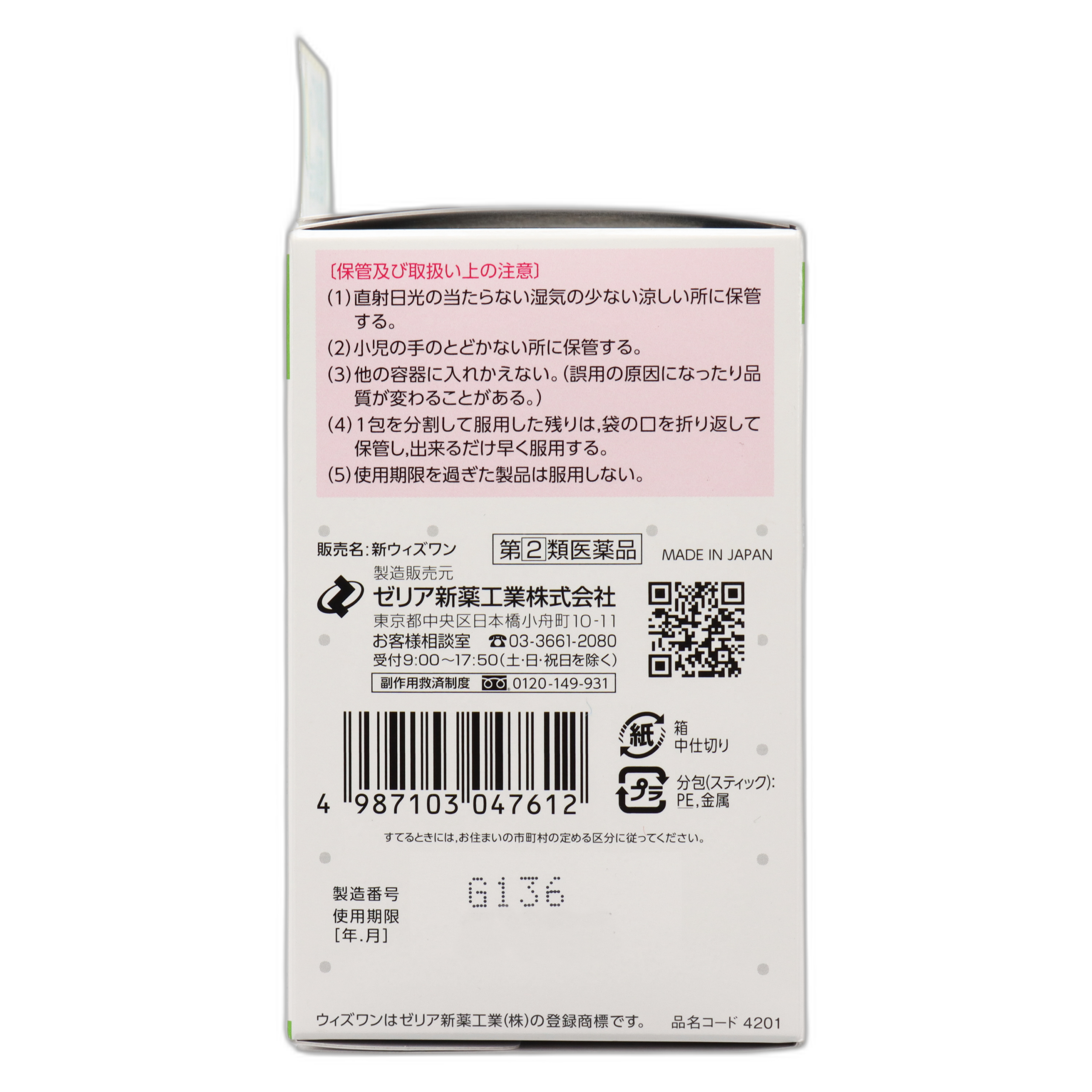 Новый Виз-Ван