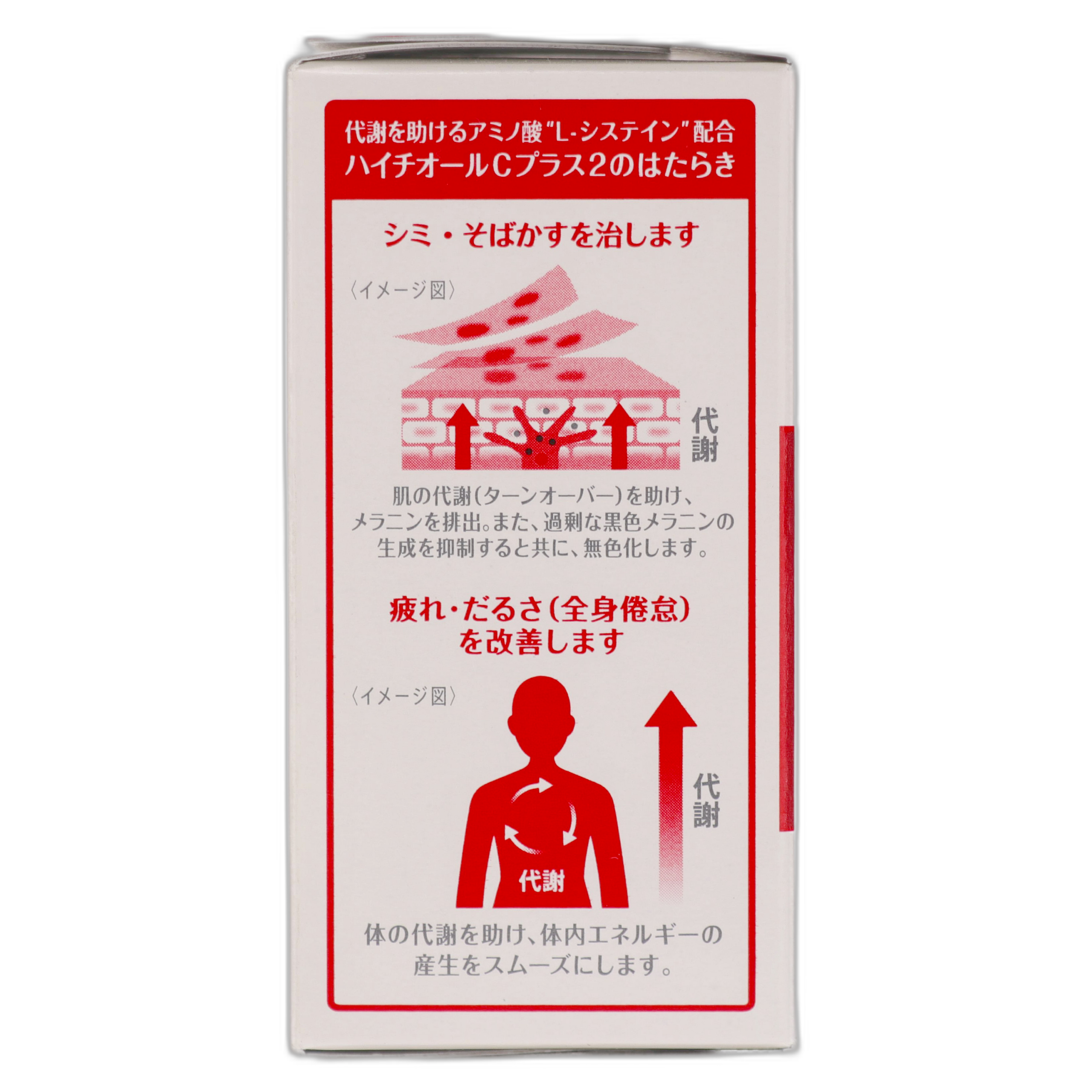 Хайтиол C Плюс 2 6 таблеток