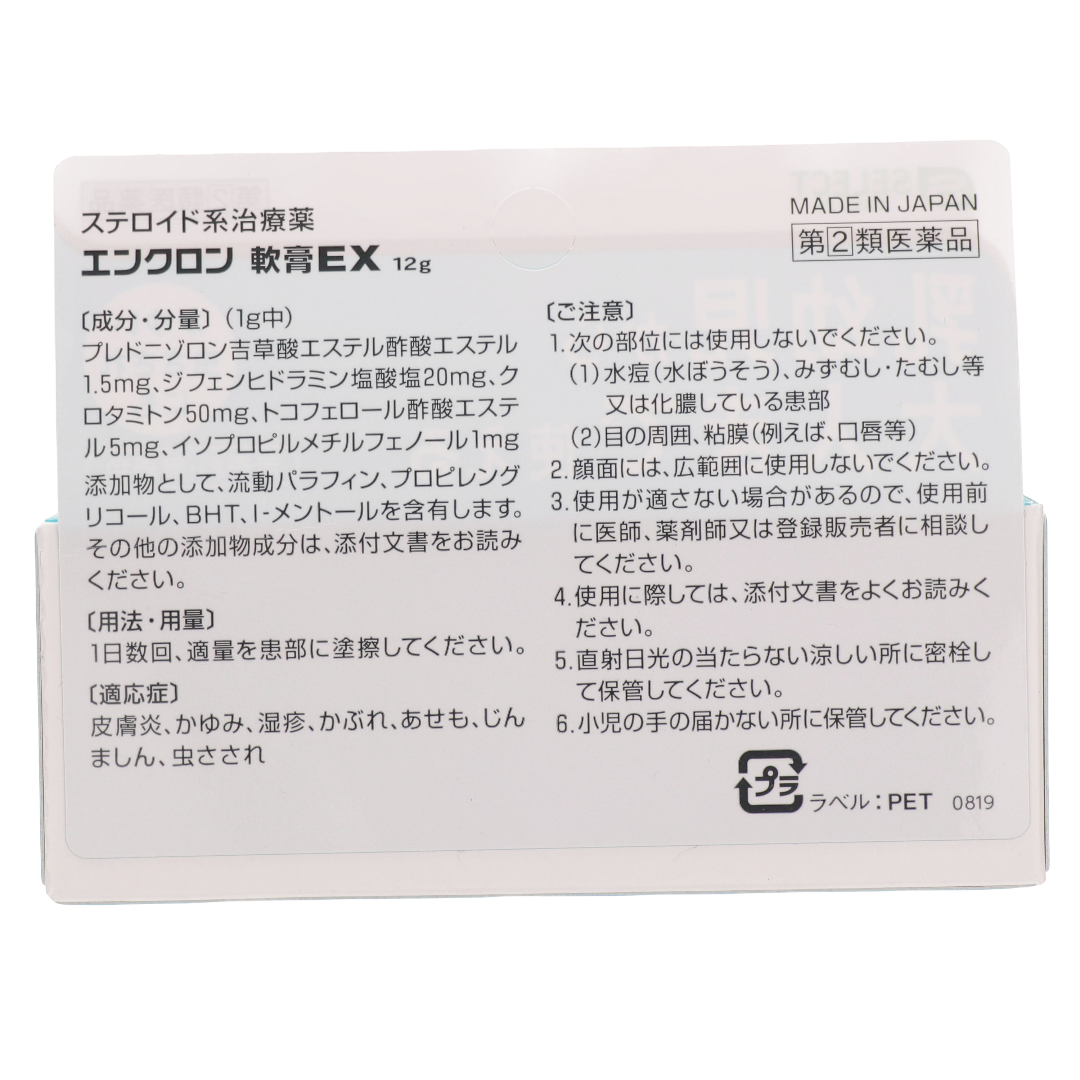 Es Select Encron malhami EX