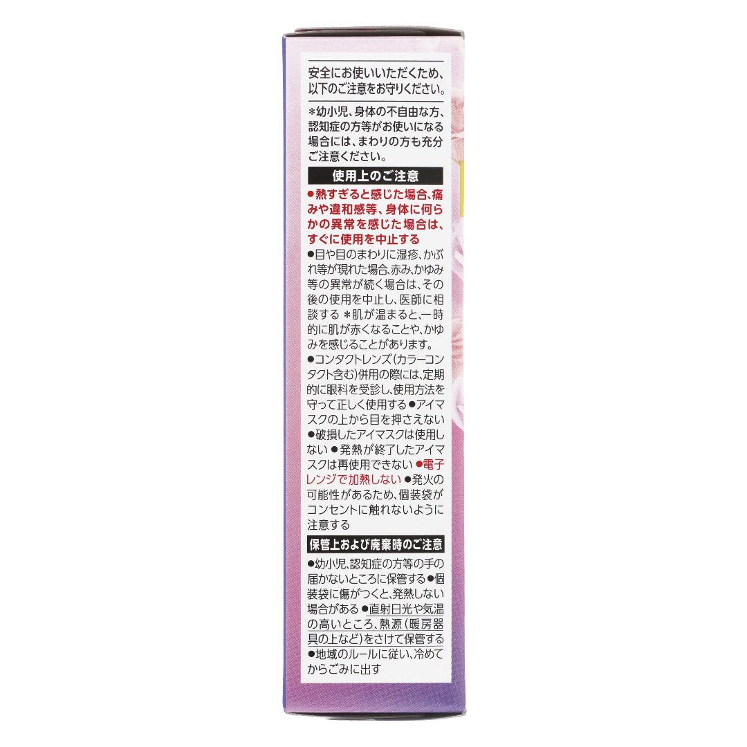 Мегуризм Паровая Горячая Маска для Глаз Аромат Розы