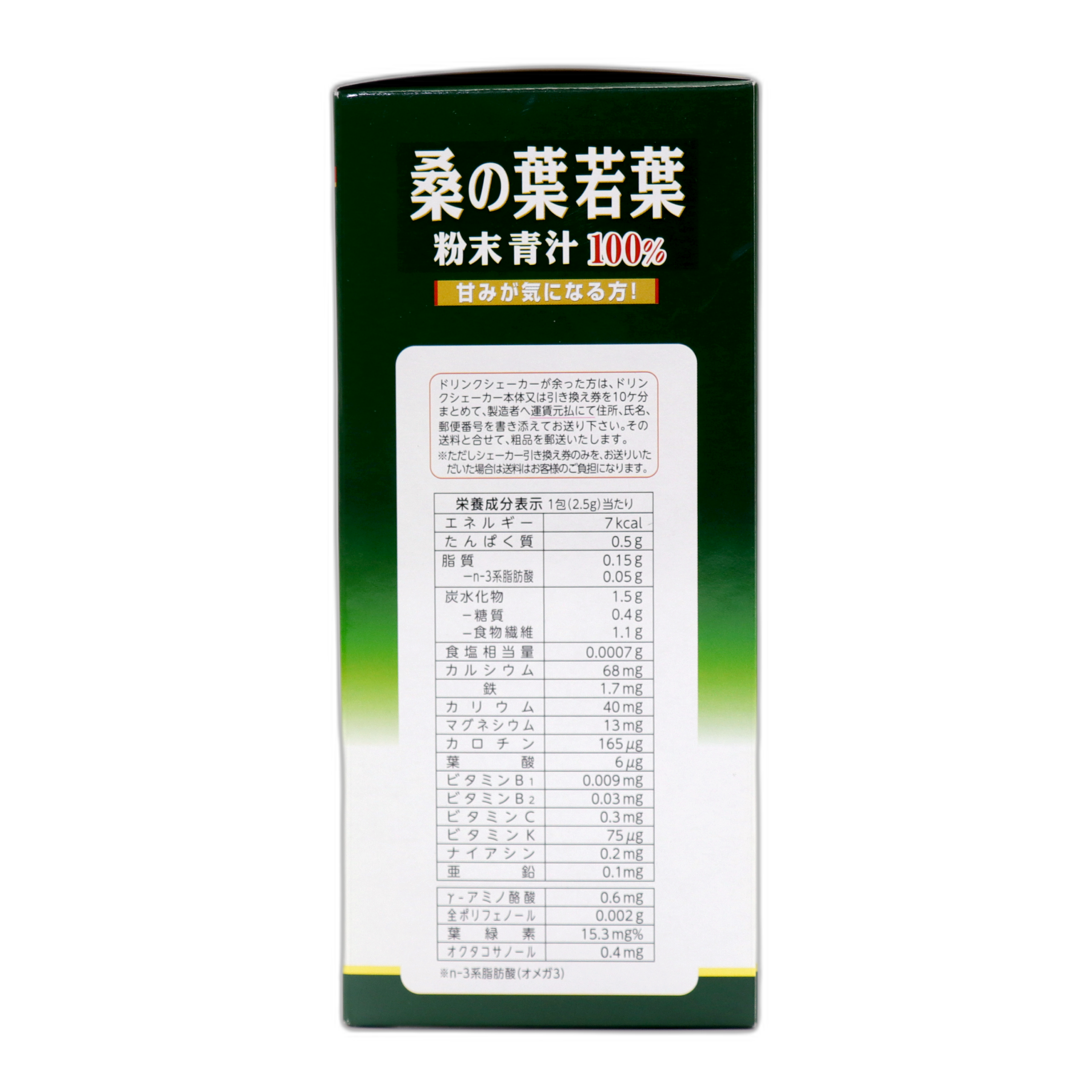 Aojiru 100% Young Mulberry Leaf Powder Sticks