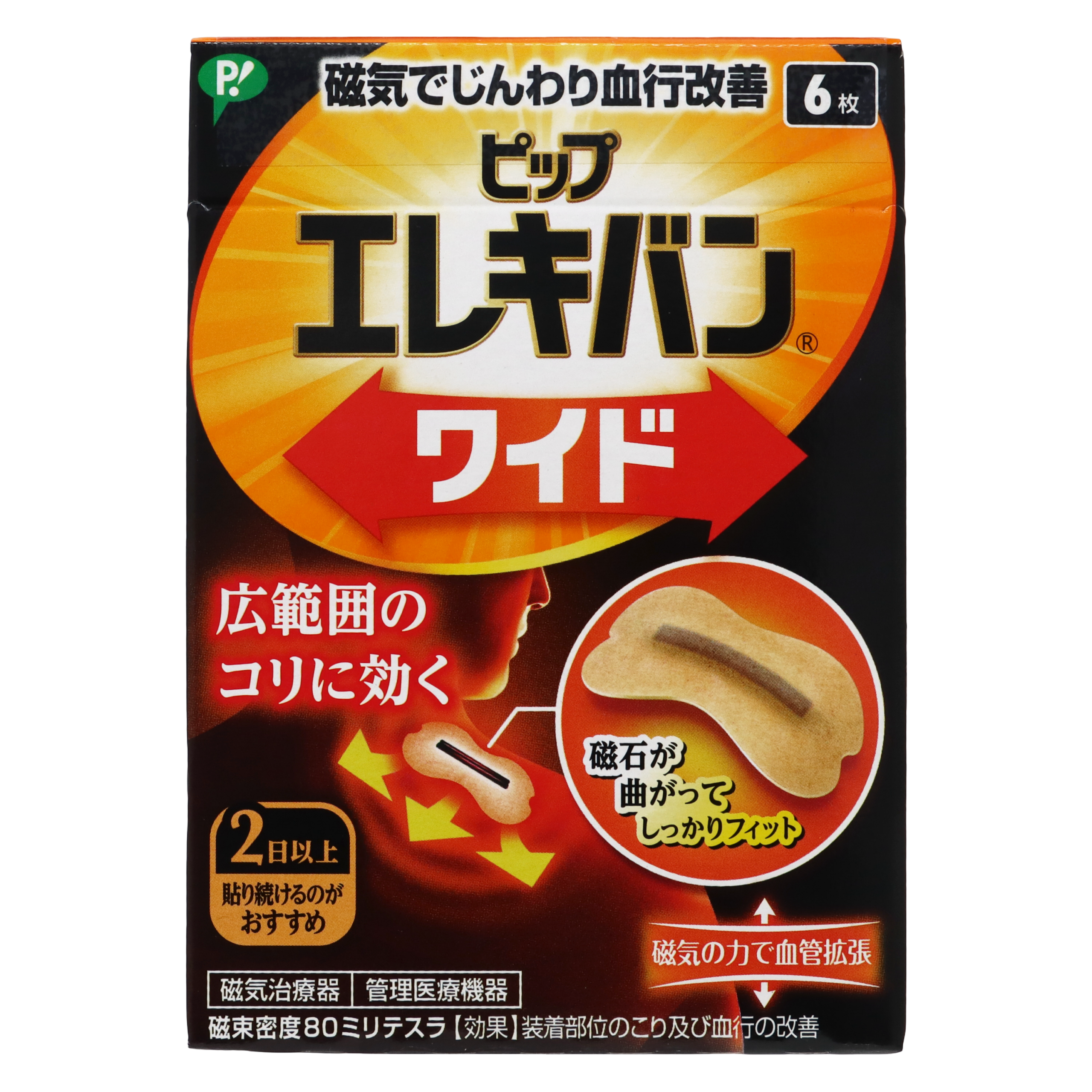 Пип Эрекибан Вайд