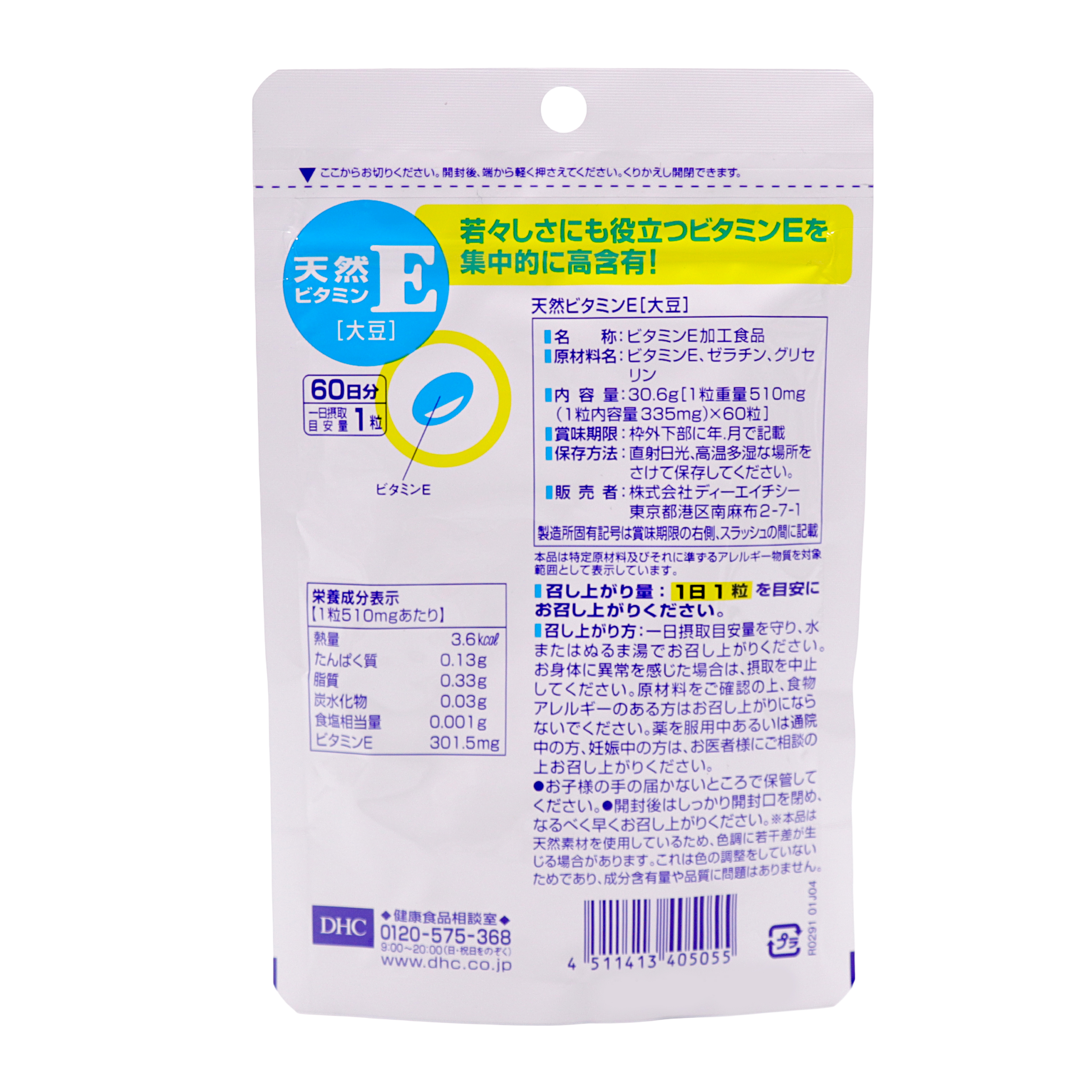 DHC Натуральный Витамин E (соя)