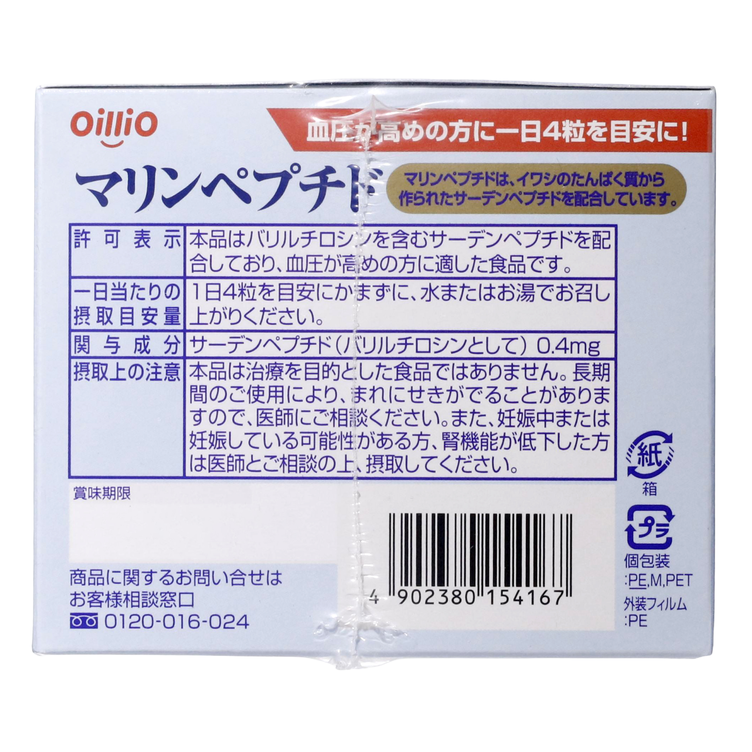 Морской пептид