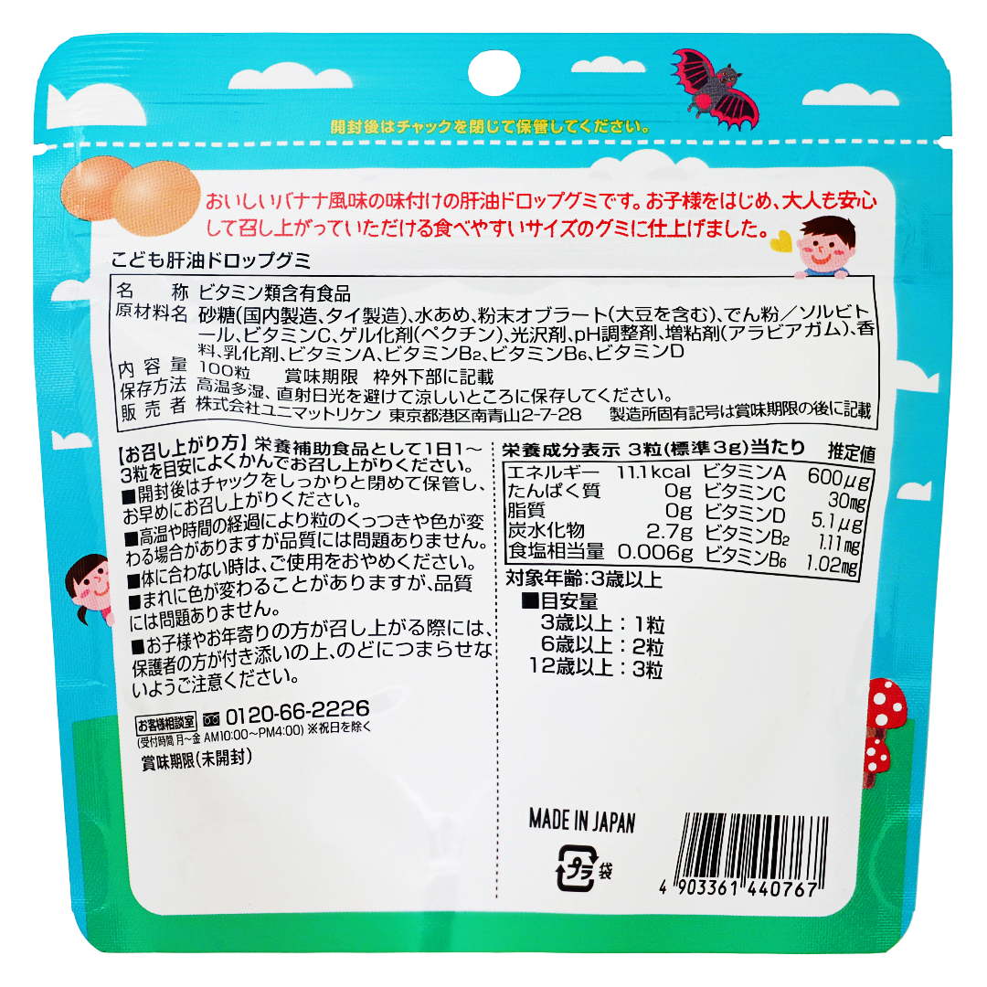 Children's gummy lozenges with fish oil and banana flavor