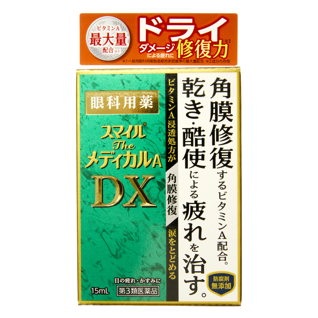 Smile The Medical A DX