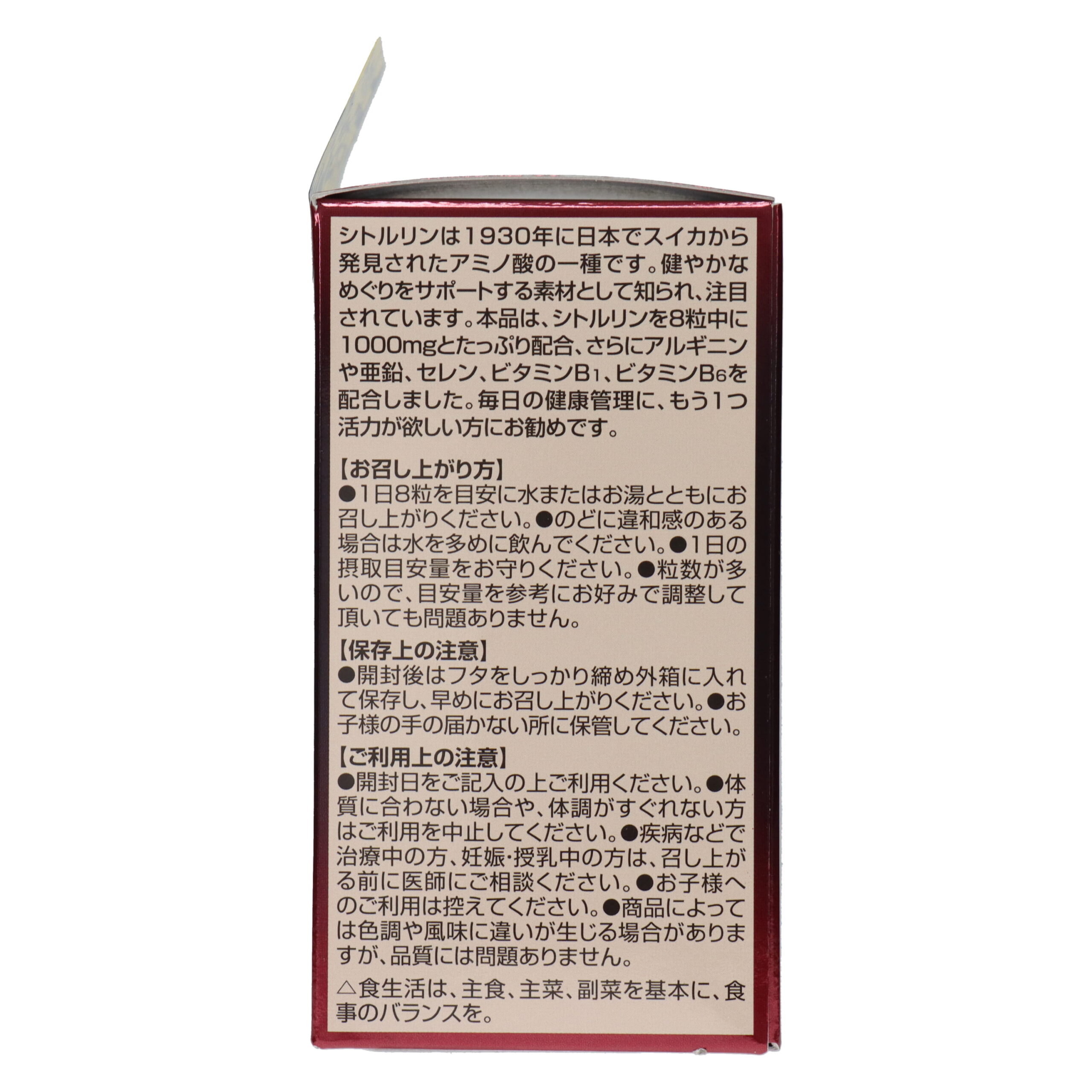 Цитруллин Mega Power 1000