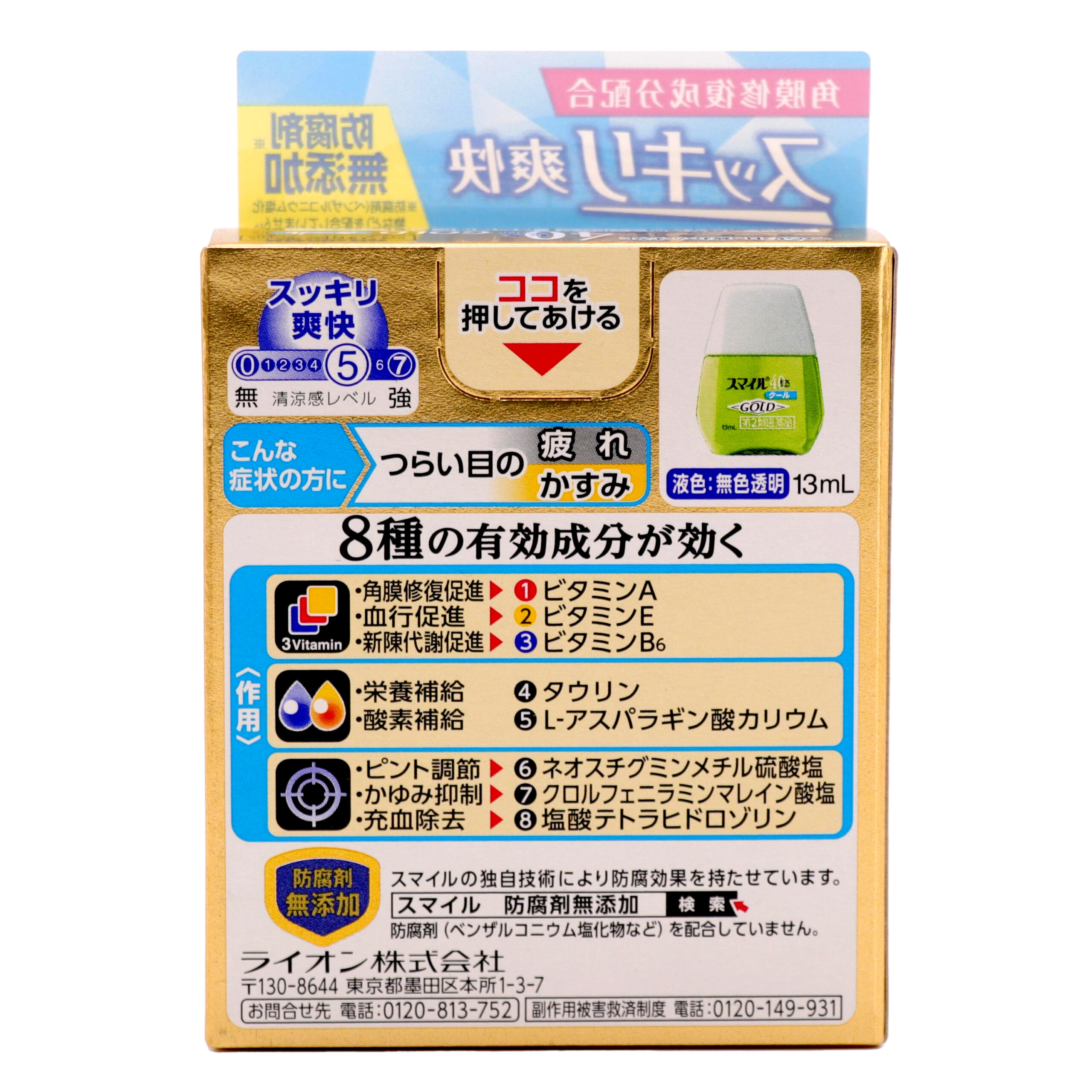 Смайл 40 EX Голд