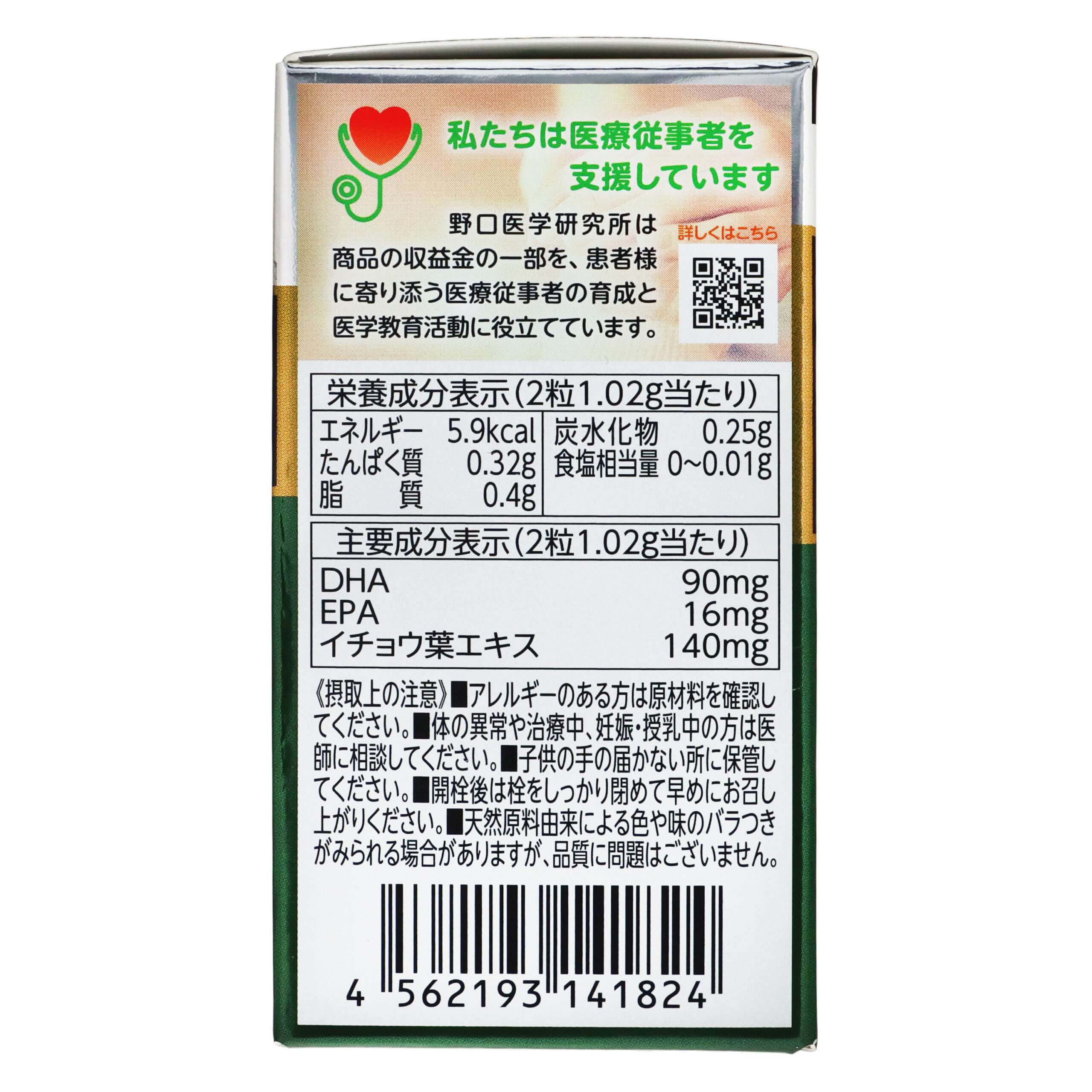 Noguchi Suplee Ginkgo Leaf, DHA and EPA