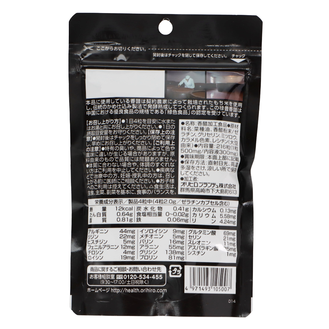 Ароматный уксус в капсулах