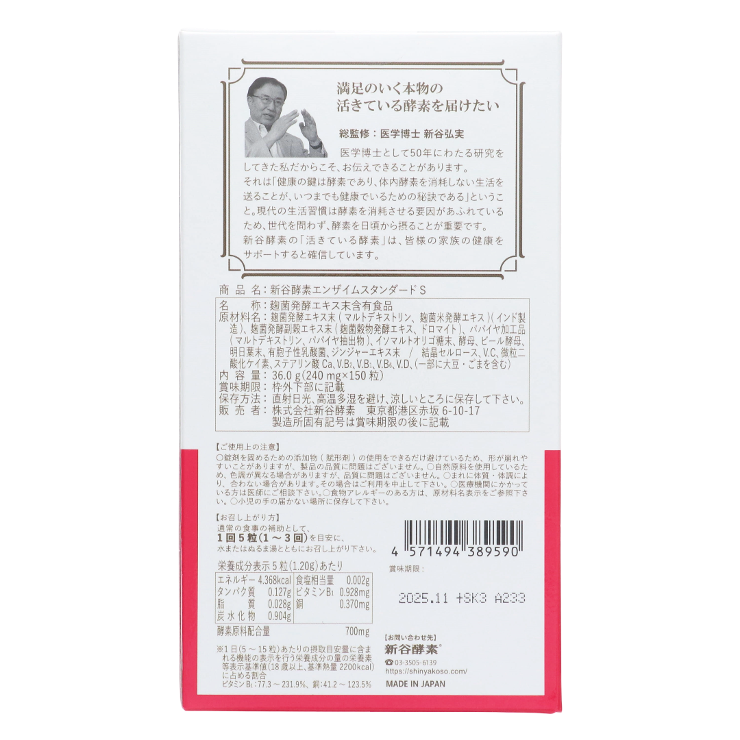 Shinya Koso Enzyme Standard S