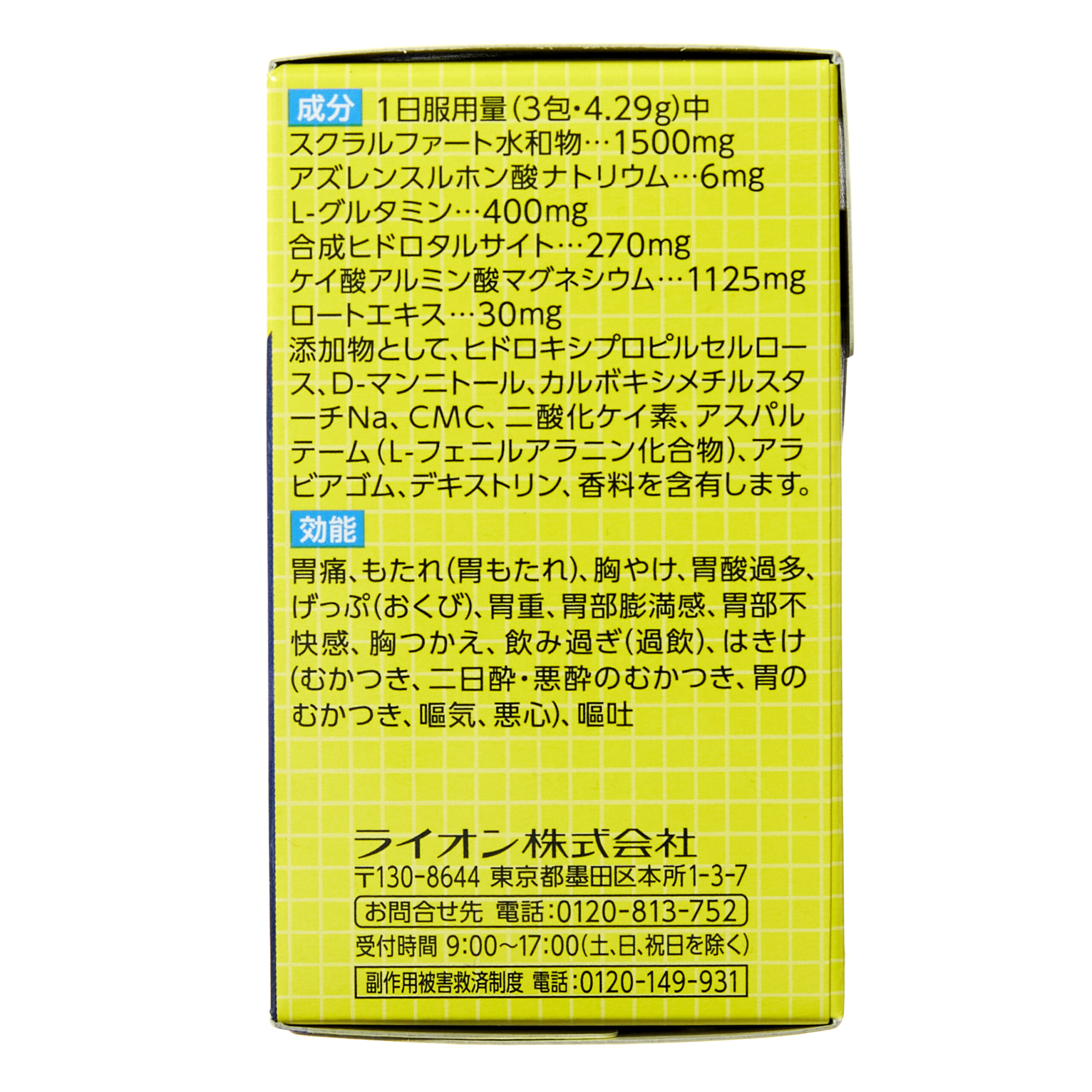 Сукрат Желудочно-кишечное средство