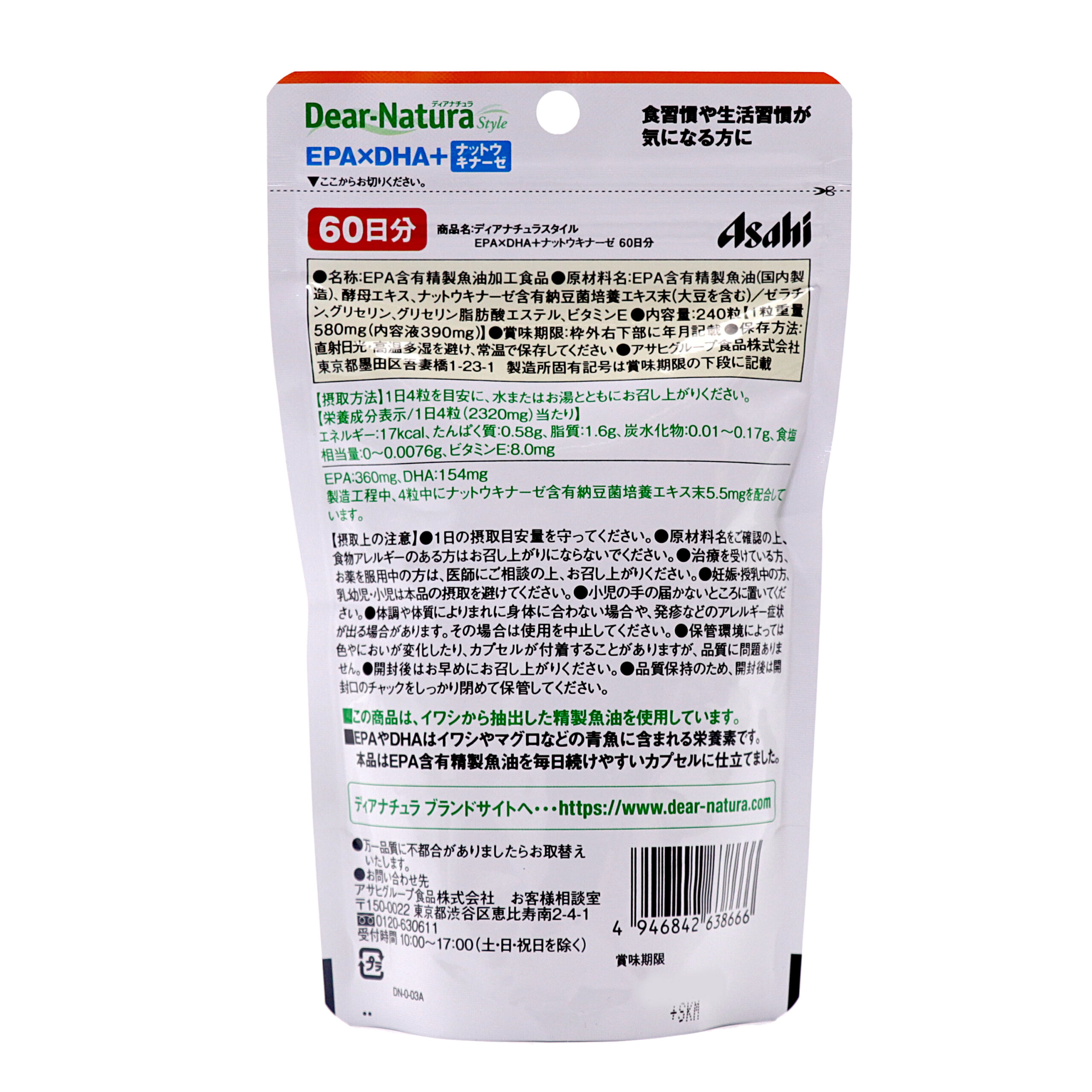 DiaNatura Style EPA×DHA + Nattokinase