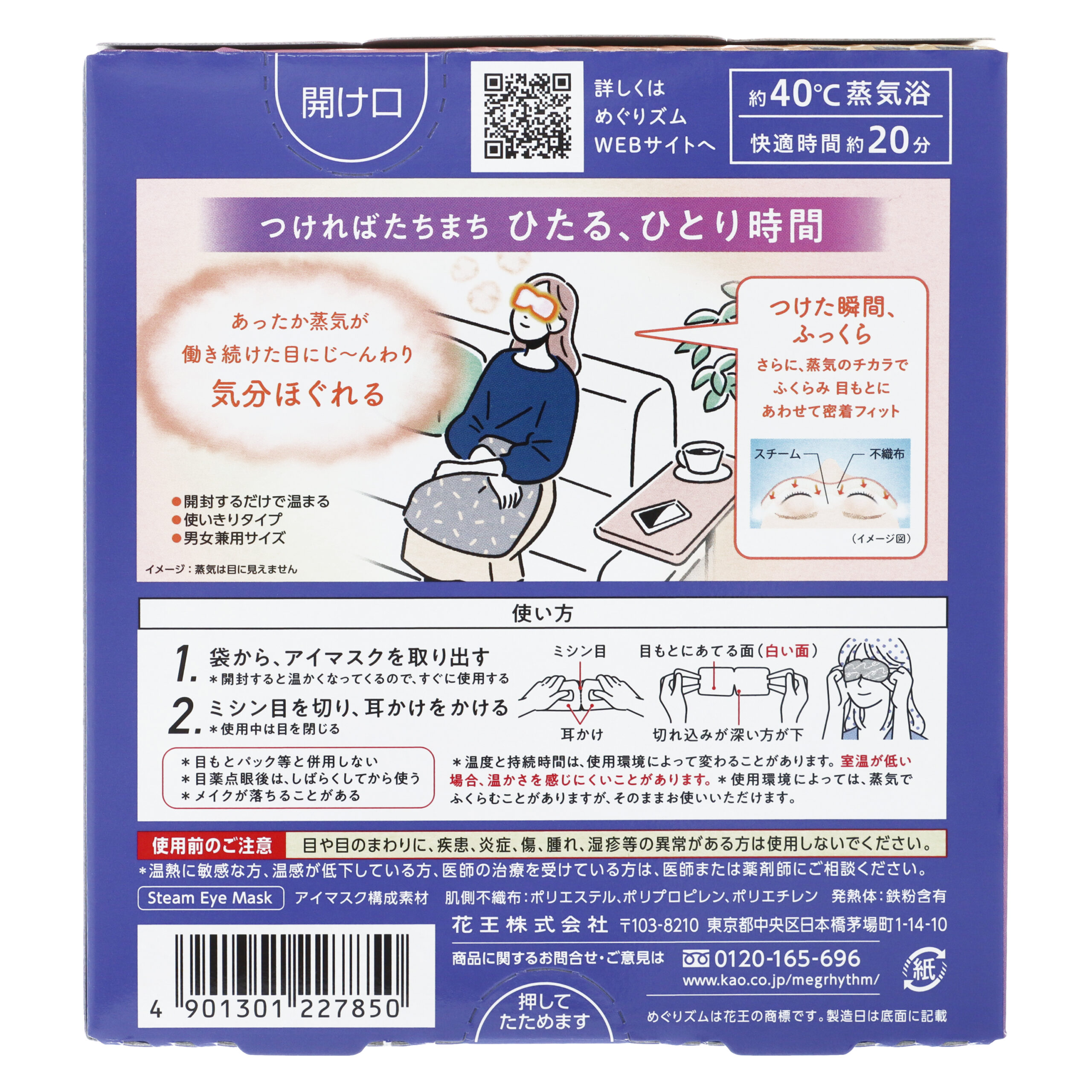 Мегуризм Паровая Горячая Маска для Глаз Без запаха