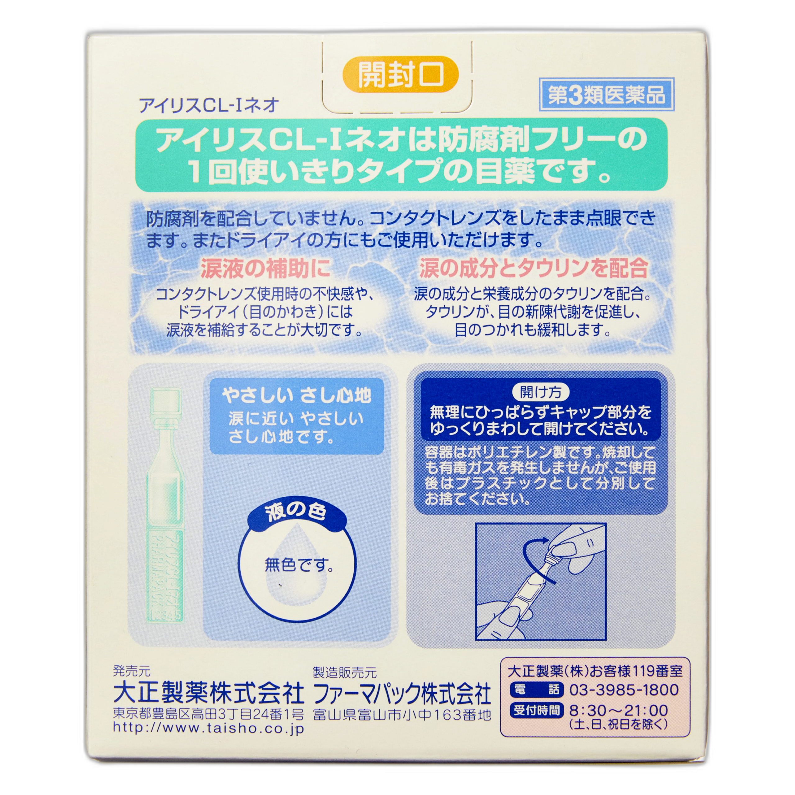 Айрис CL1 Нео