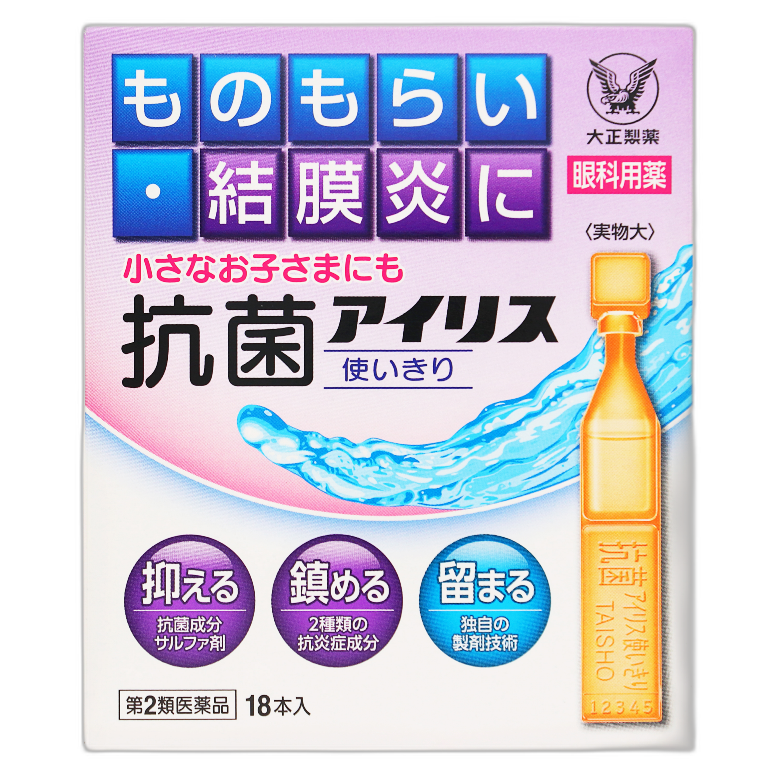Antibacterial Iris Disposable