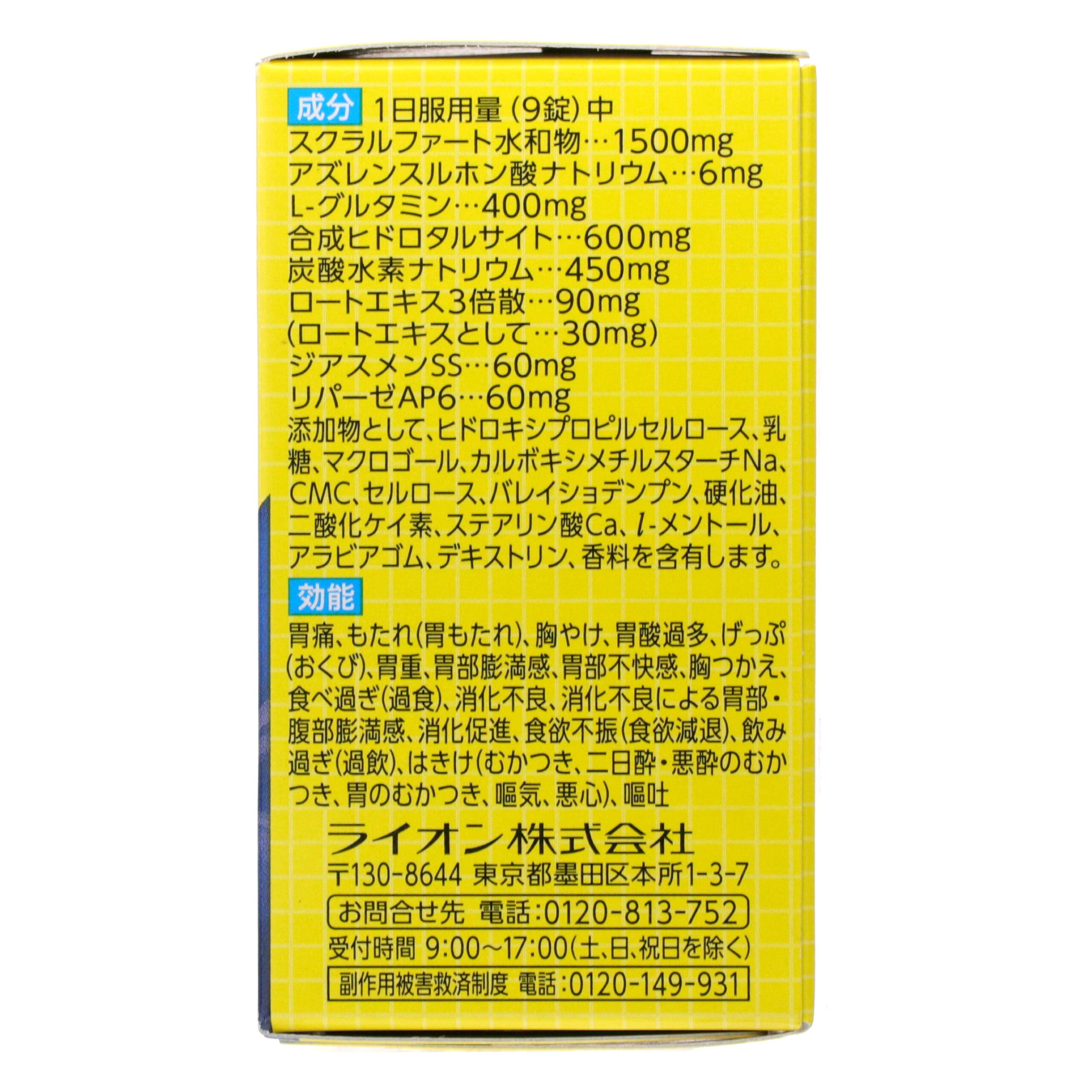 Скрат Желудочно-кишечное средство 36 таблеток