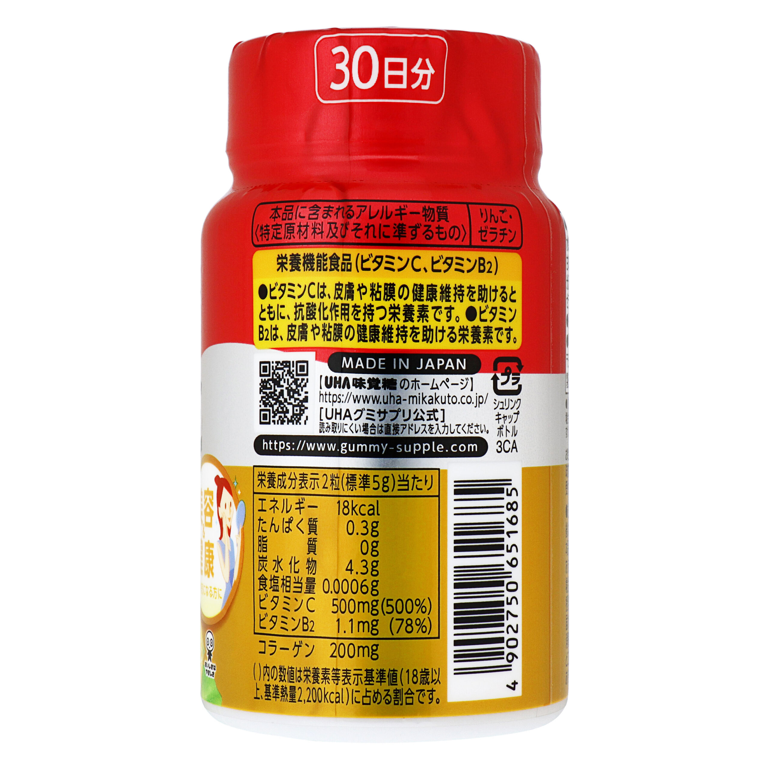 UHA Gumi Sapri Vitamin C