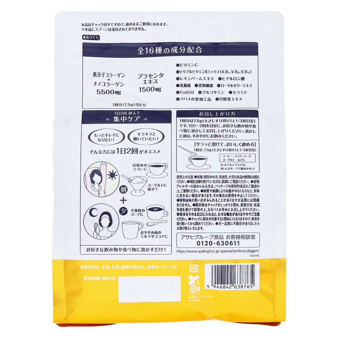 Perfect Astacollagen Powder Premier Rich