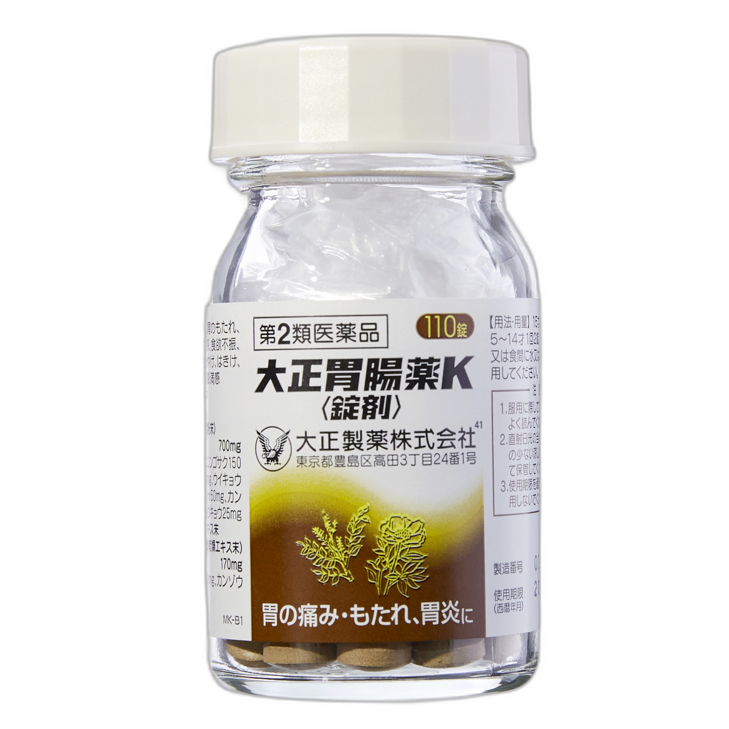 Тайсё Средство для желудка и кишечника K, 11 таблеток