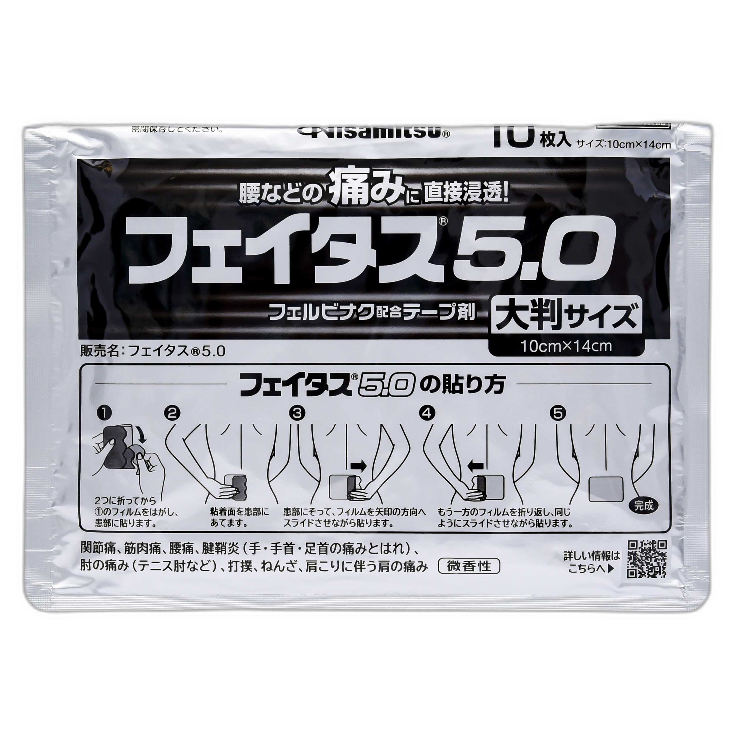 Фейтас 5.0 Большой размер 10 штук