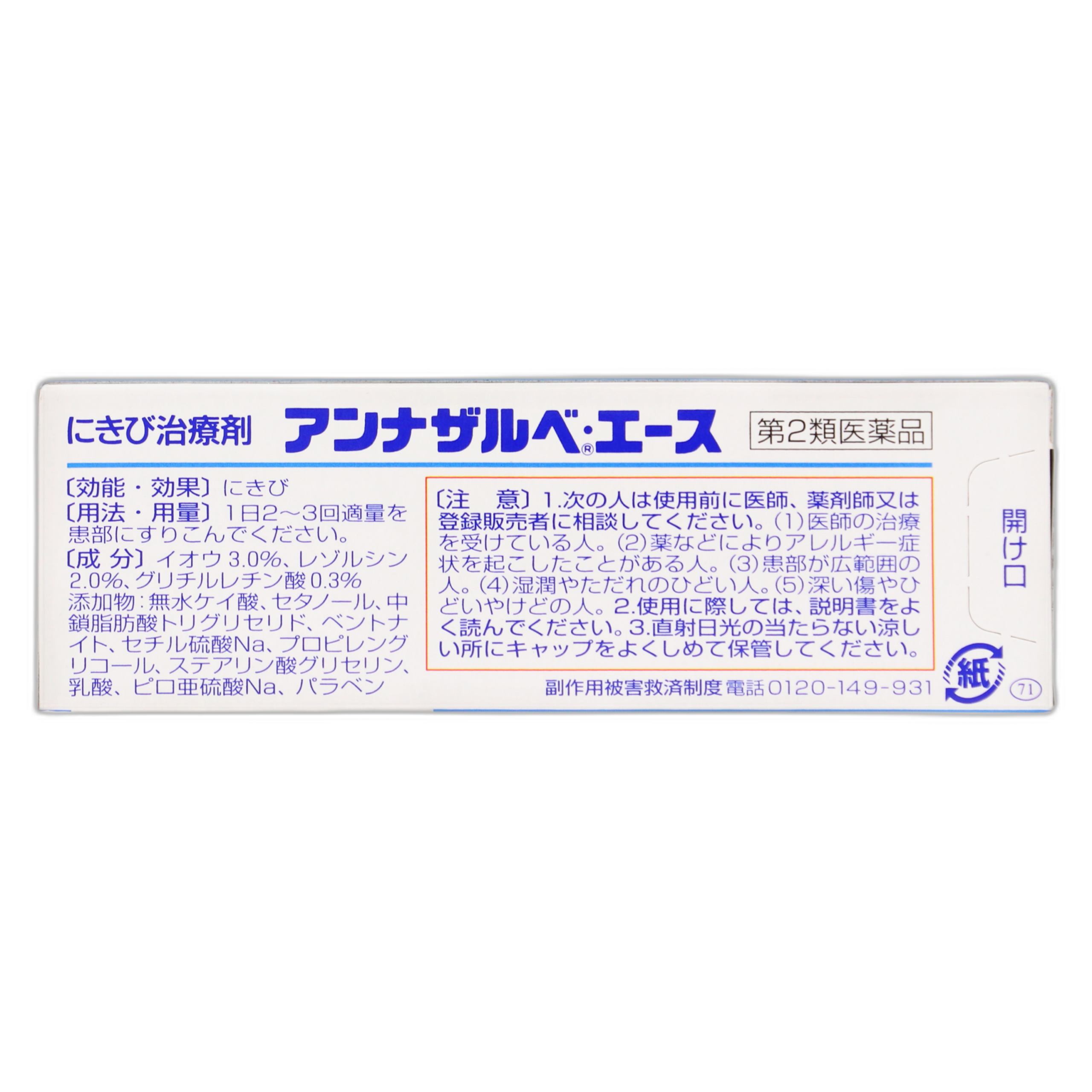 Анна Зальбе Эйс