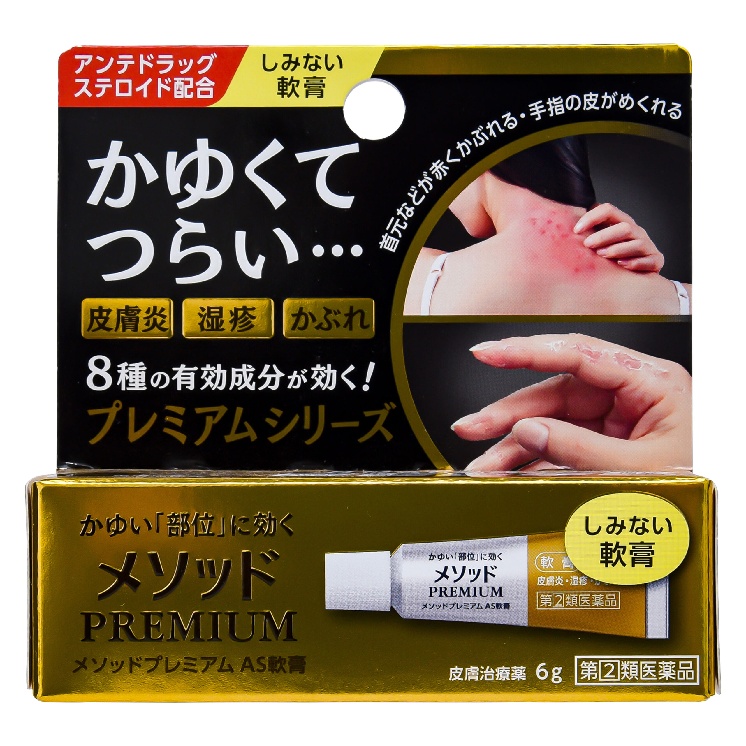 Method Premium AS malhami