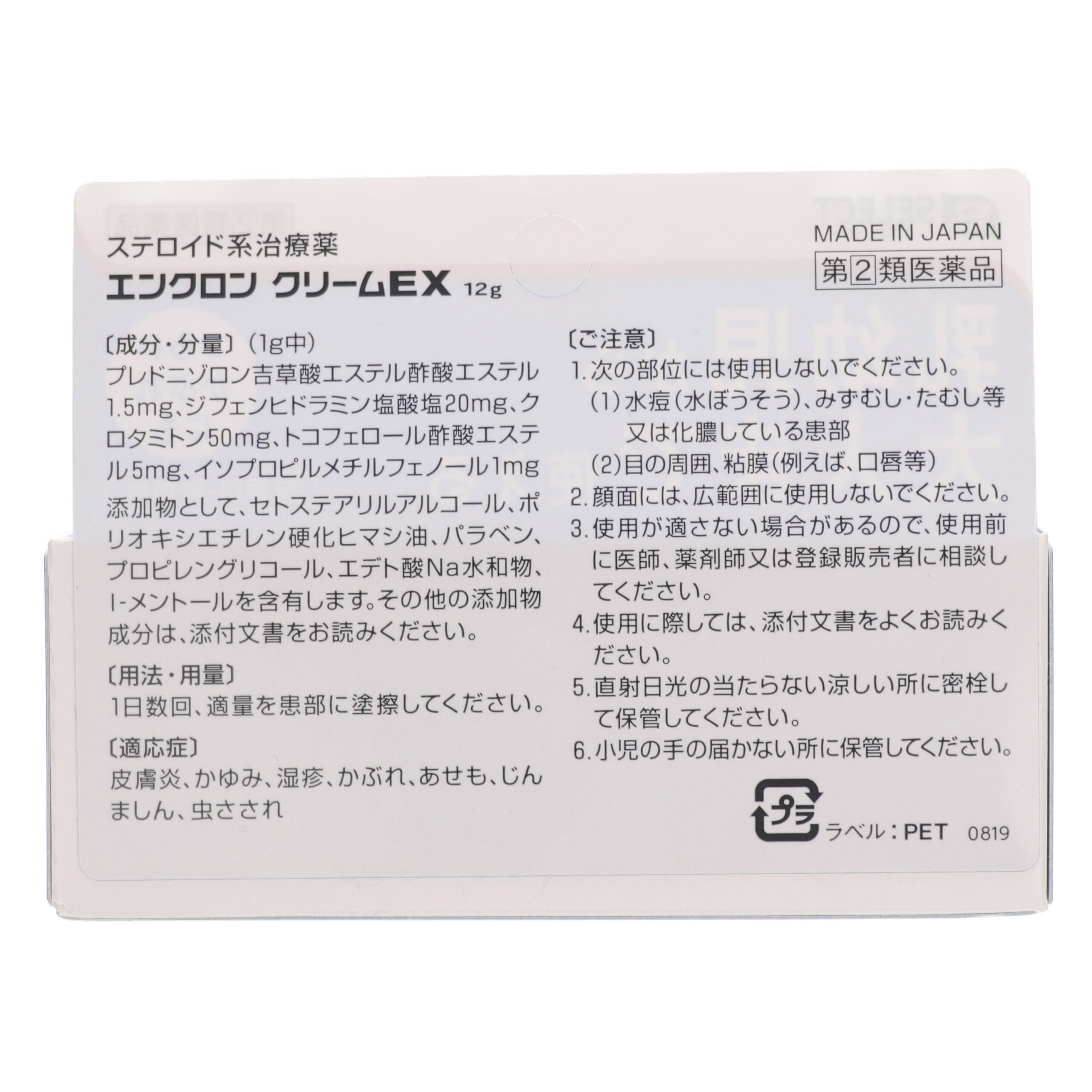 Эс Селект Энкурон Крем EX