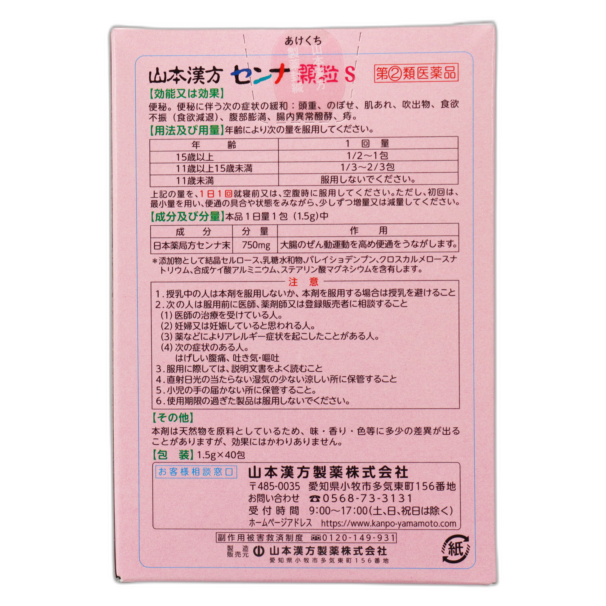 Сенна гранулы 1.5 г №40