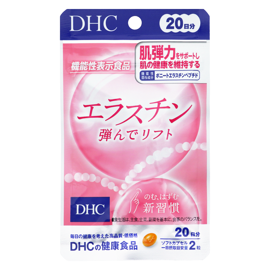 DHC エラスチン 弾んでリフト