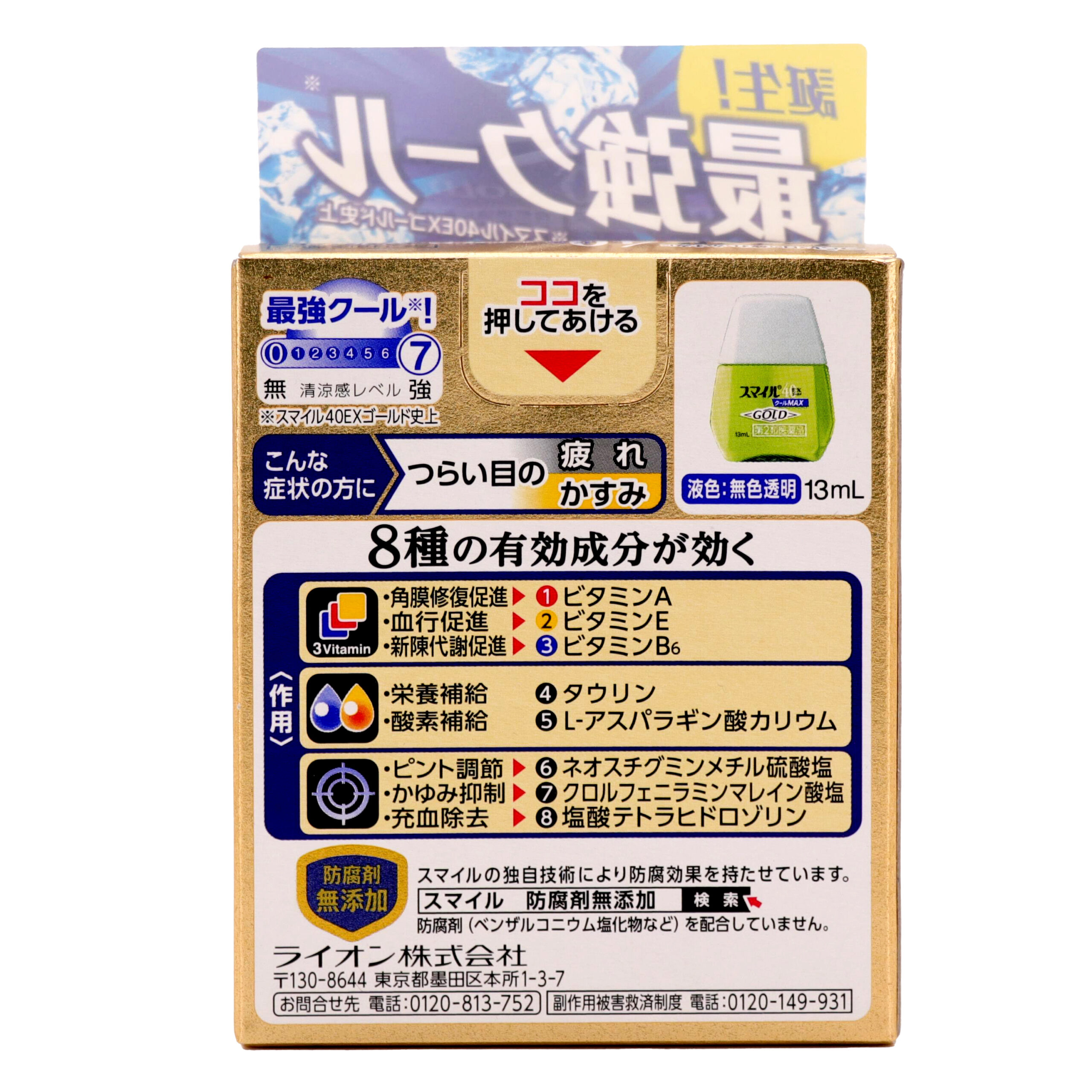 Smile 40 EX Gold Cool MAX